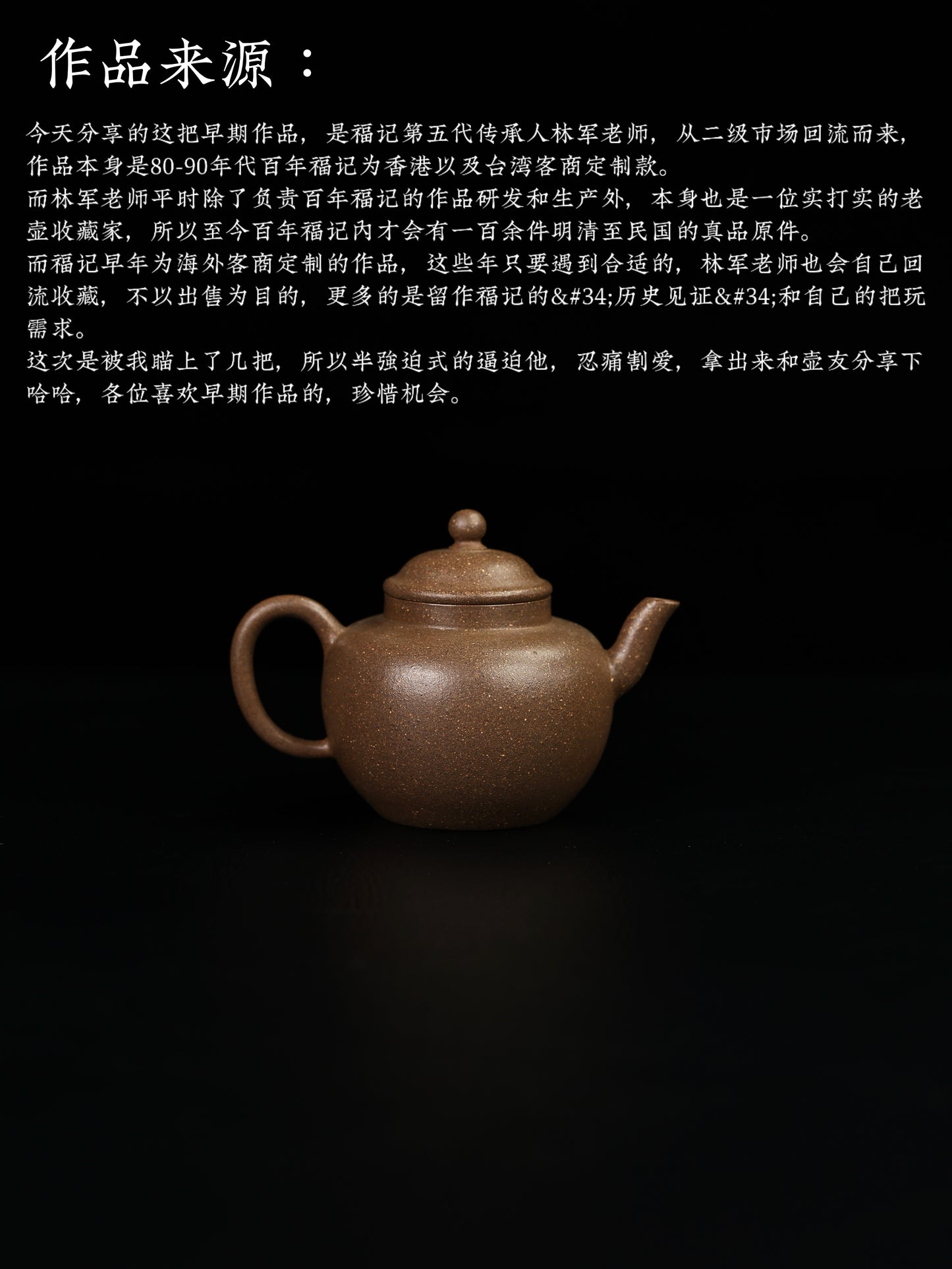 全手工宮燈壺 早期老段泥 120cc