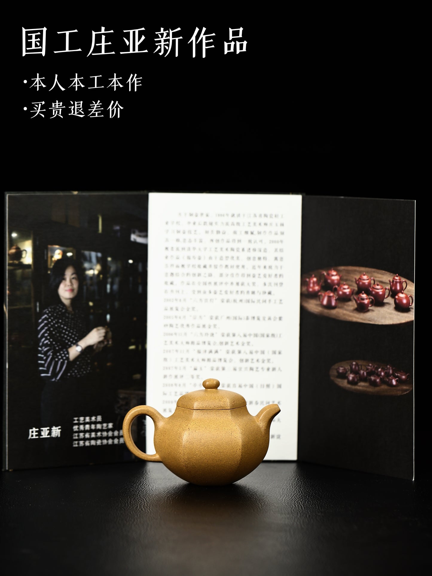 全手工六方柿圓 黃龍山黃金段 180cc