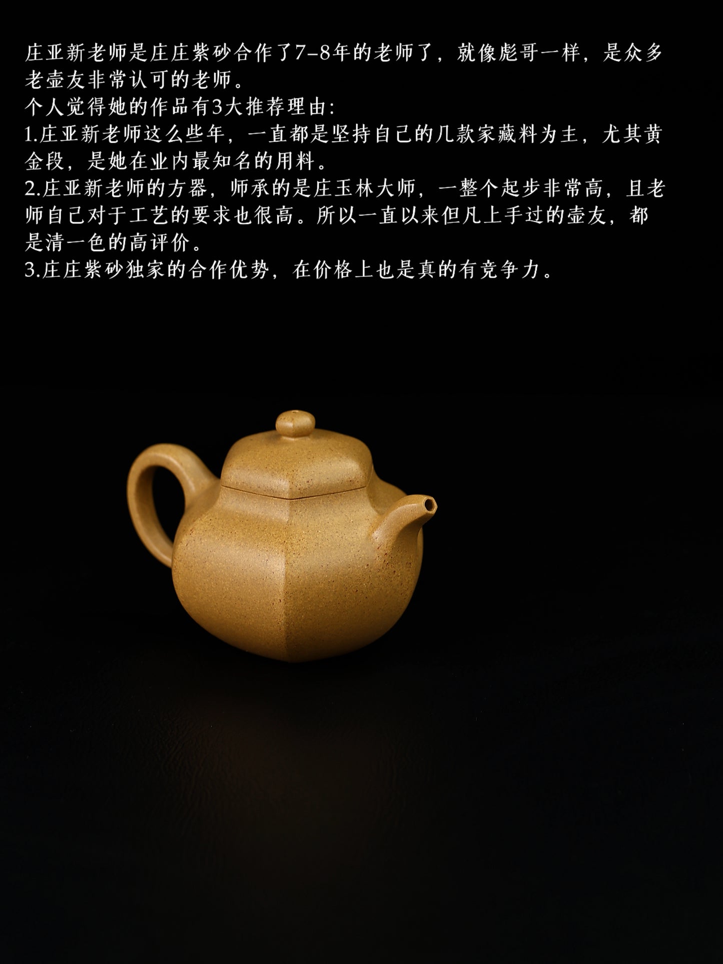 全手工六方柿圓 黃龍山黃金段 180cc