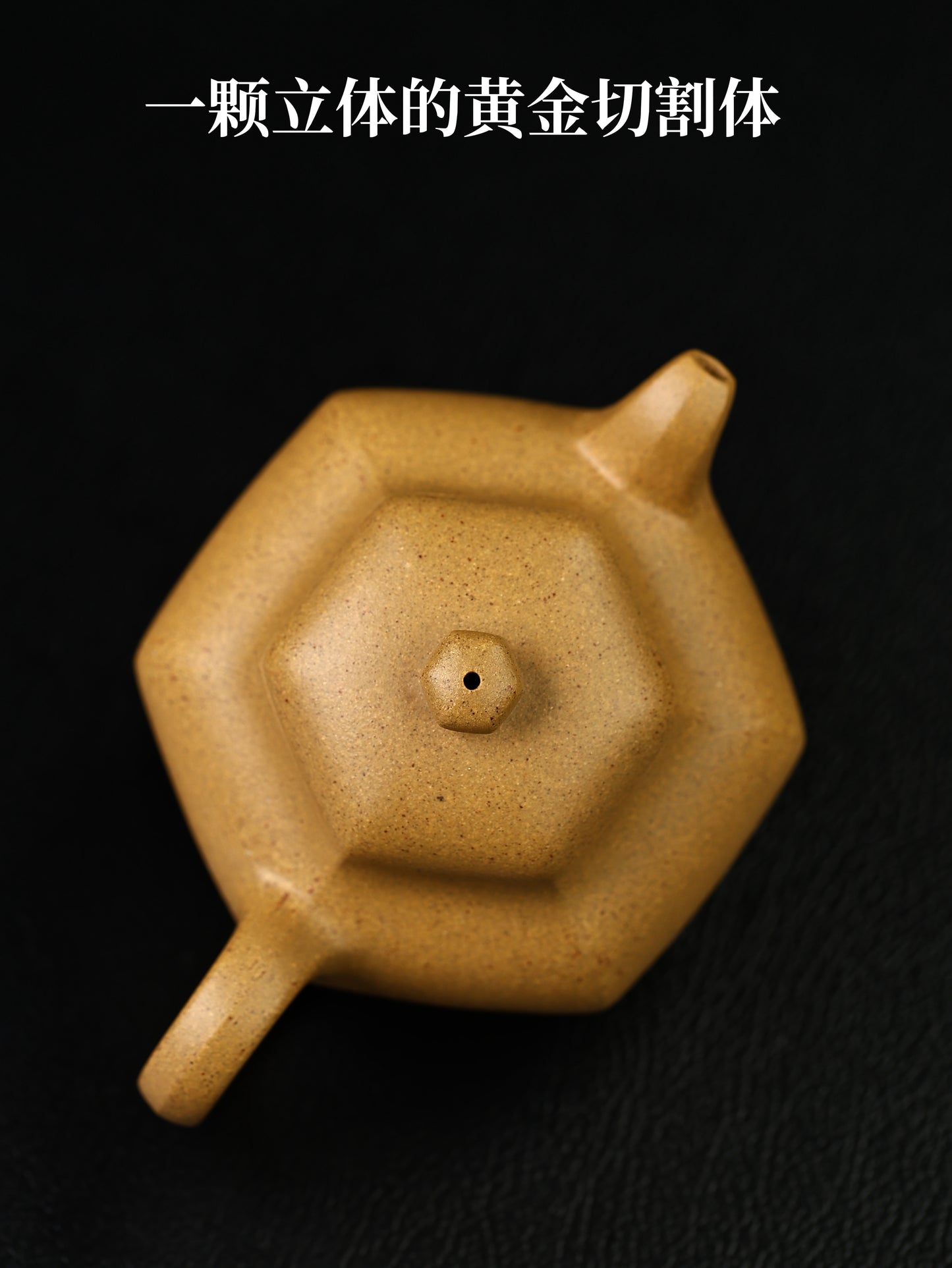 全手工六方柿圓 黃龍山黃金段 180cc