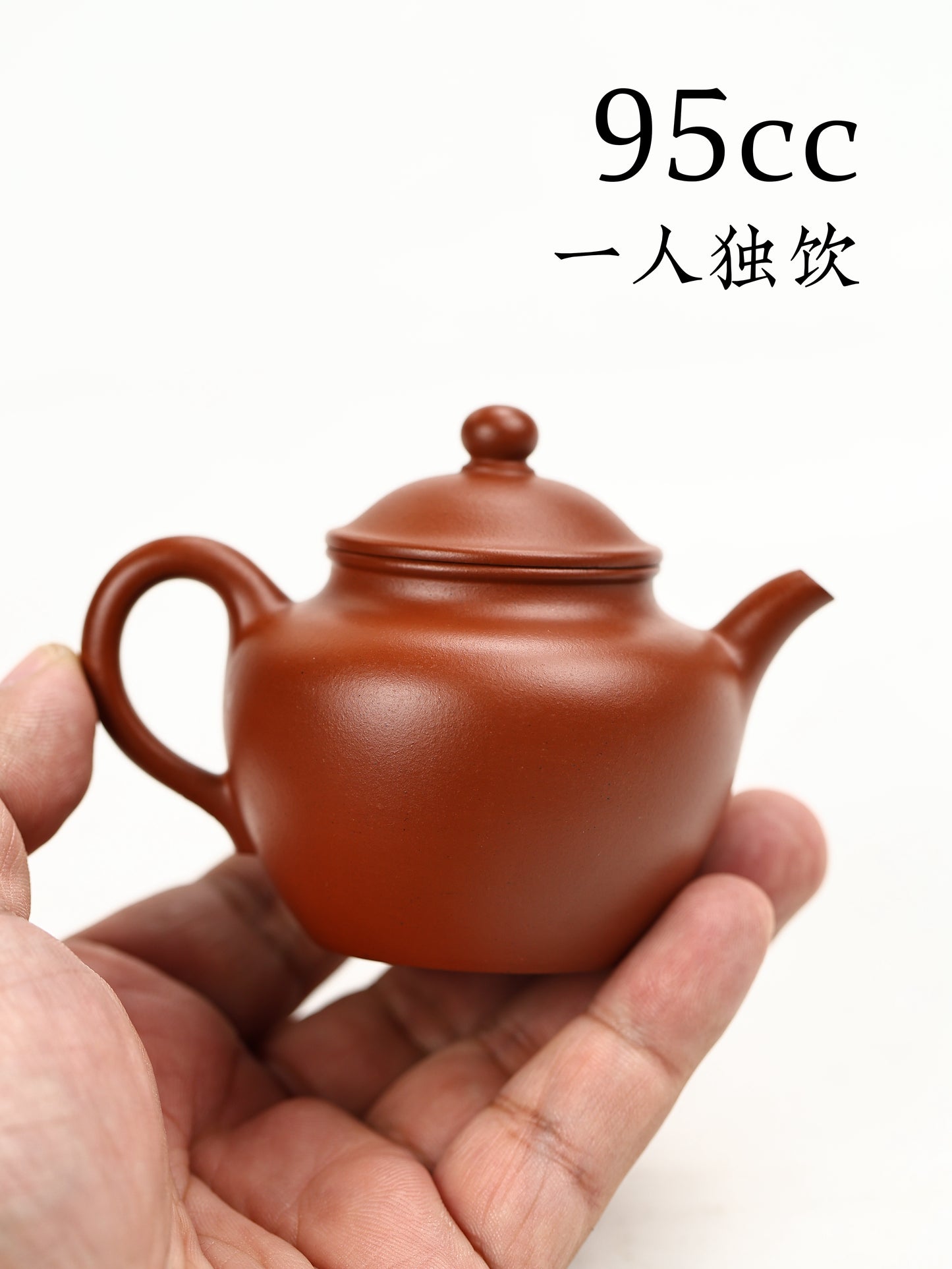 全手工摹|乾隆·蓮子壺 朱泥 95cc
