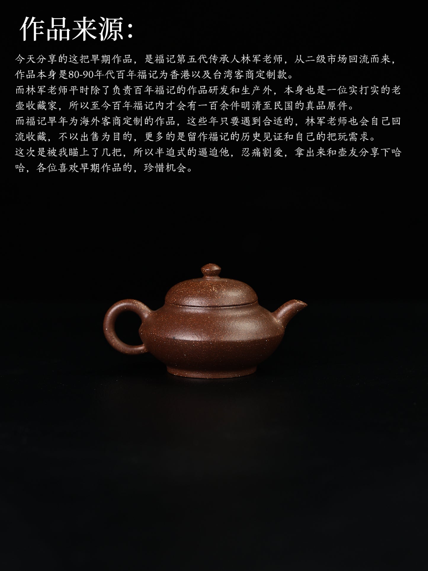 合歡 老料紫玉金砂 95cc