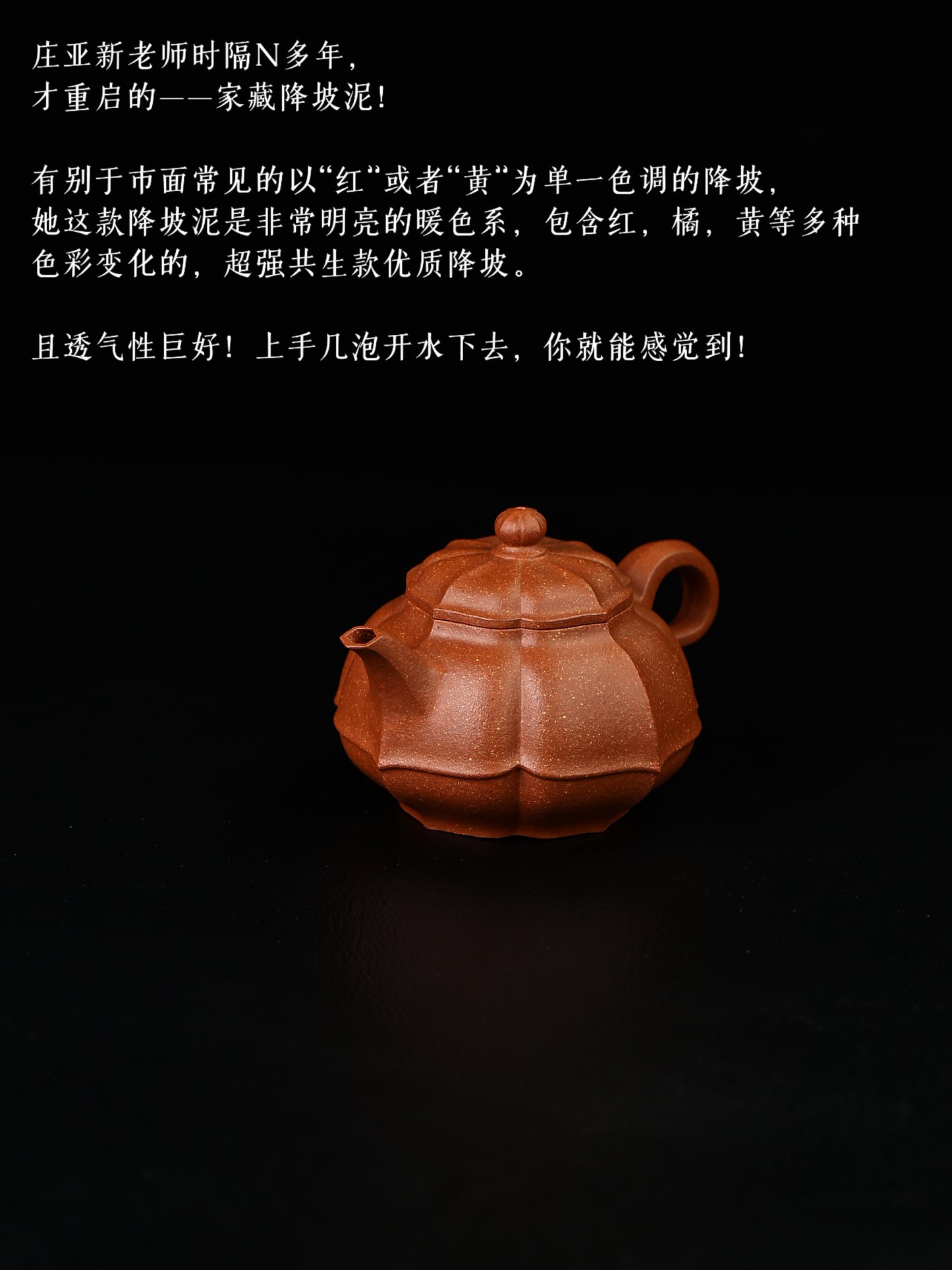 合菱 降坡泥 200cc