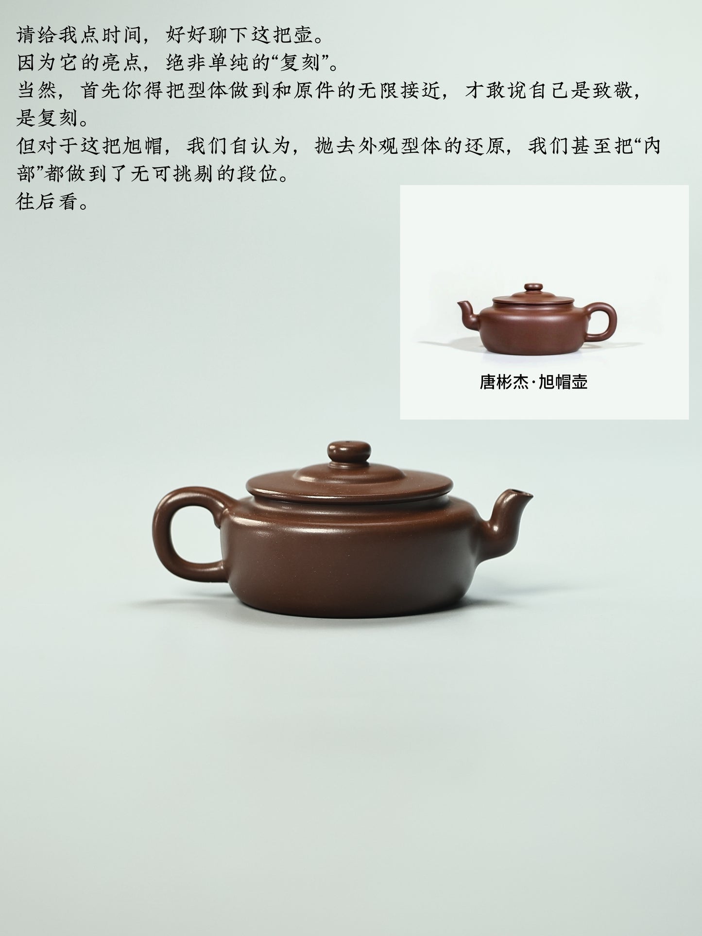 旭帽壺 紫泥 150cc