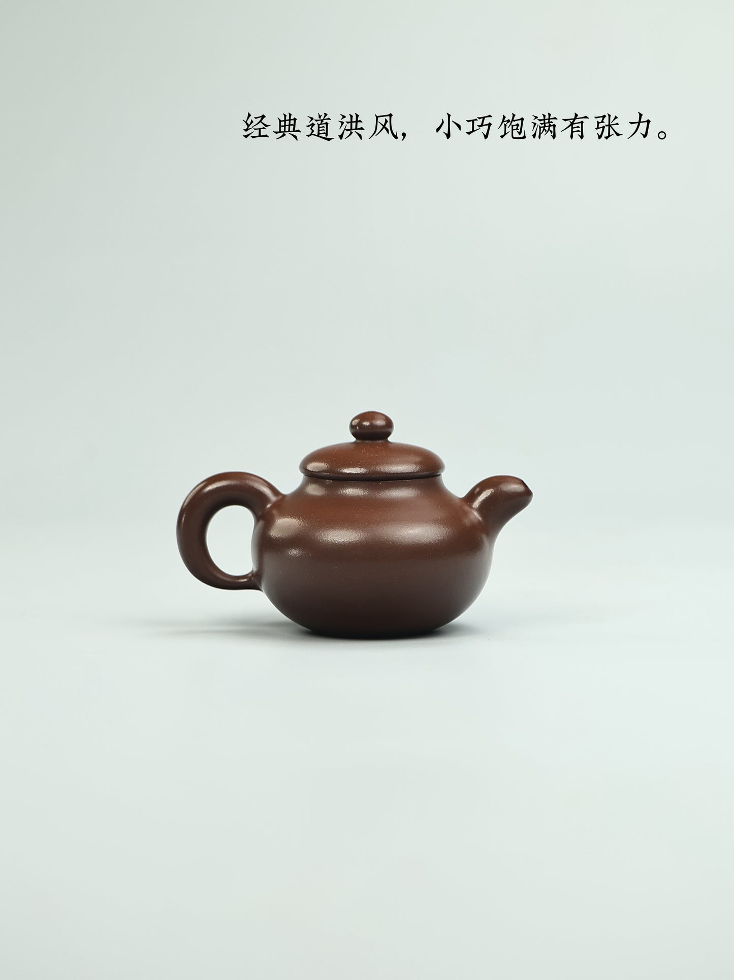 汲泉 紫泥 150cc