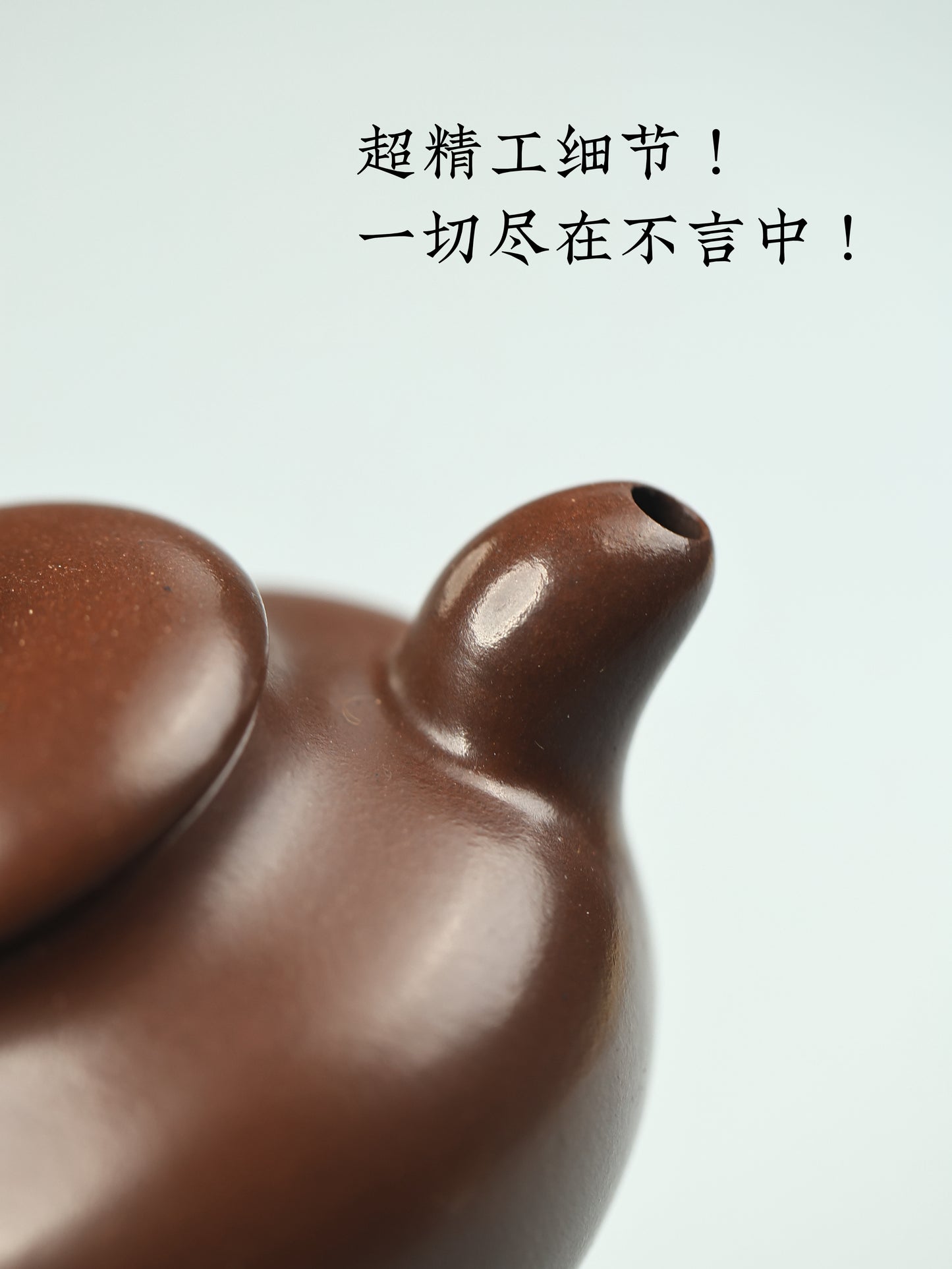 汲泉 紫泥 150cc