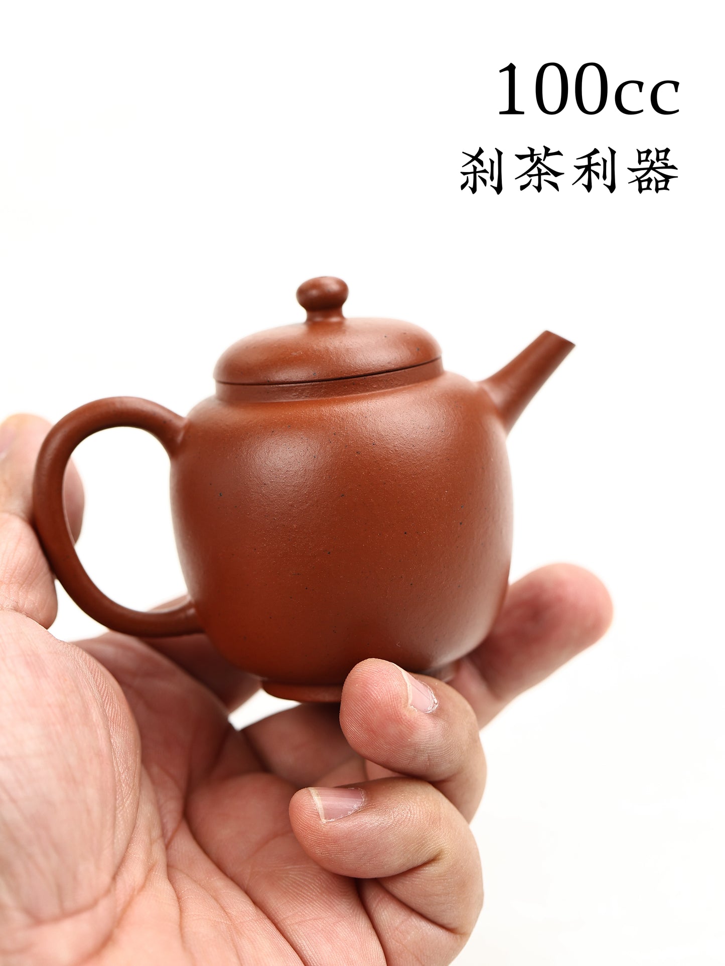 高仕壺 朱泥 100cc