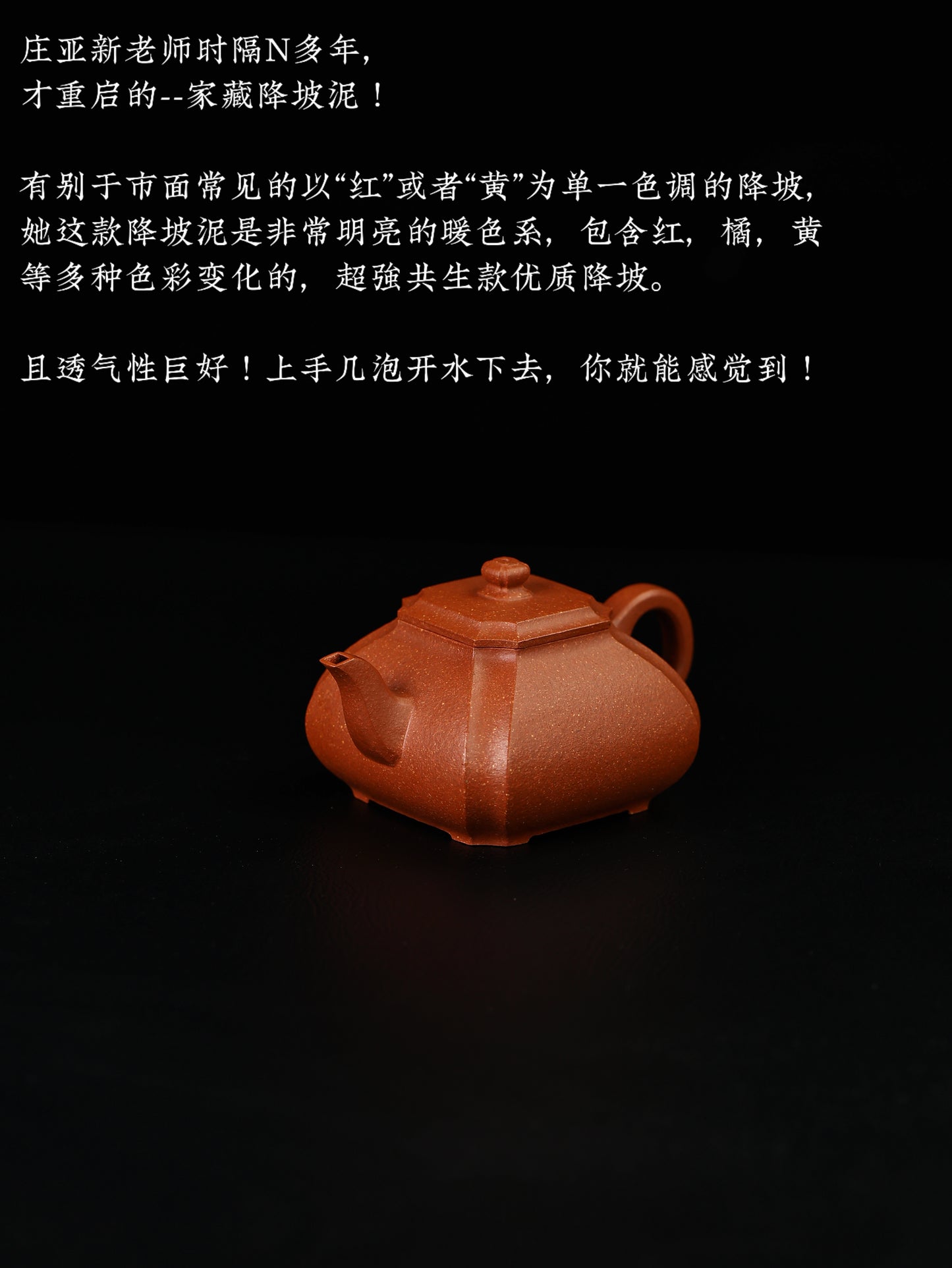 四方抽角 降坡泥 200cc
