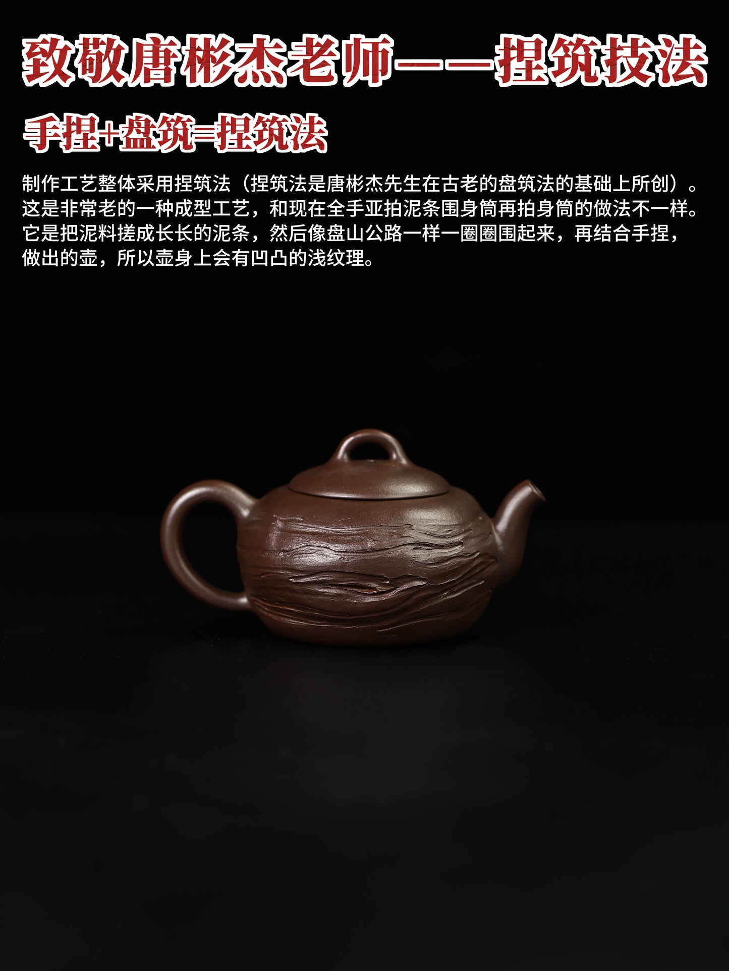 石漪 紫泥 150cc