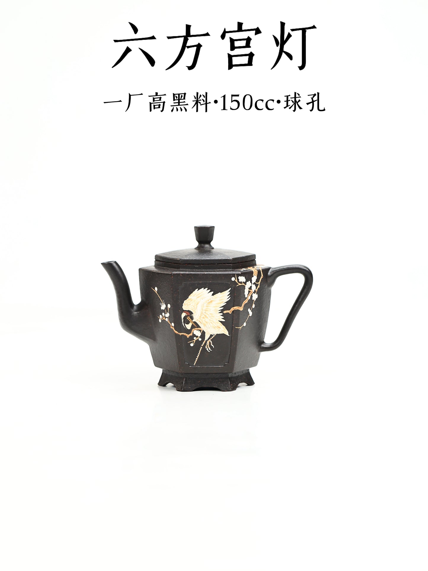 六方宮燈 一廠高黑料 150cc