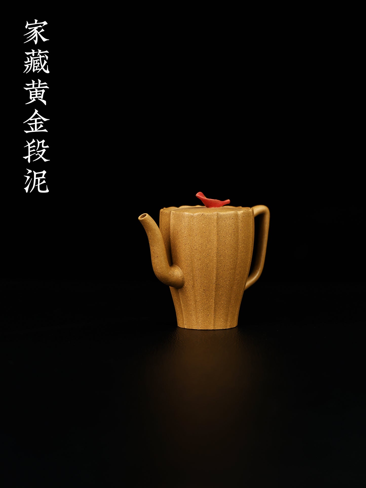 荷 黃金段泥 150cc