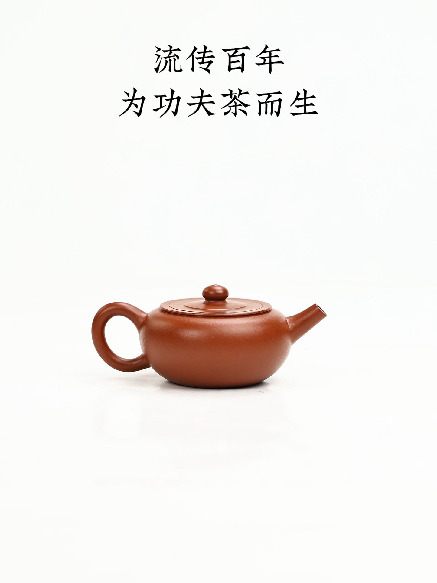 矮巨輪 朱泥 100cc