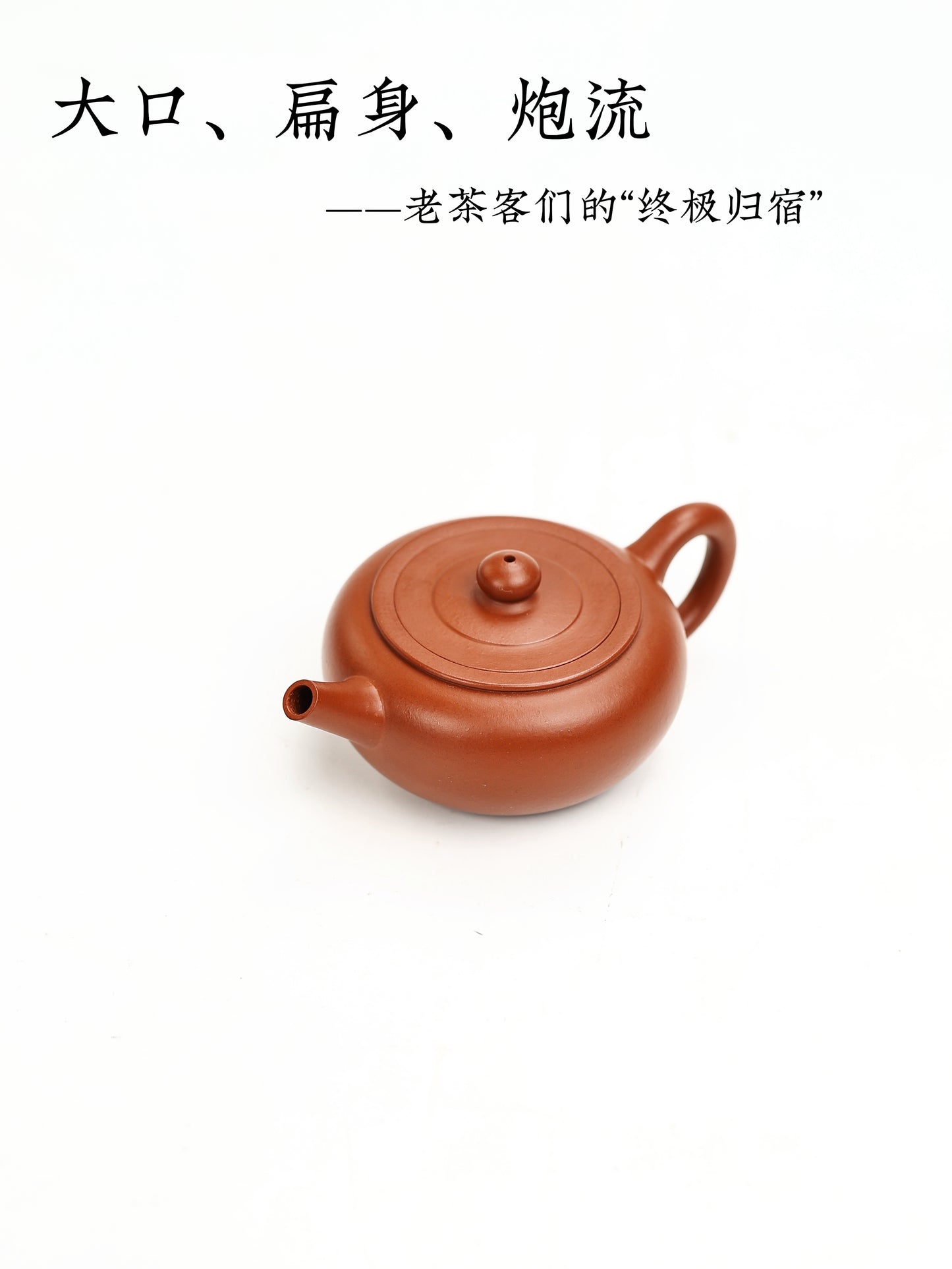 矮巨輪 朱泥 100cc