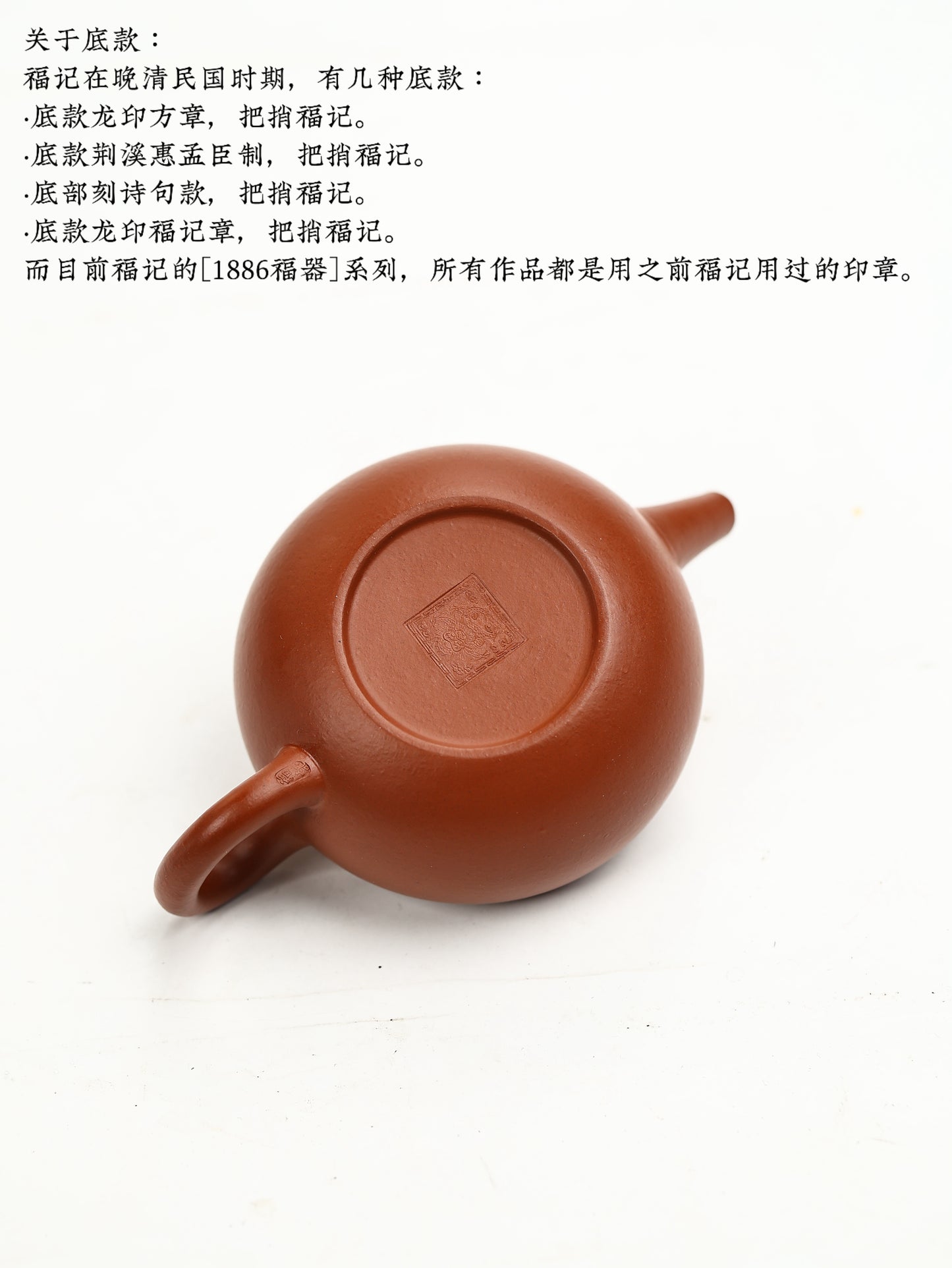 矮巨輪 朱泥 100cc