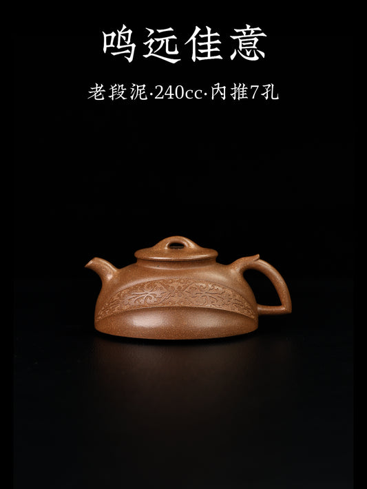 鳴遠佳意 老段泥 240cc