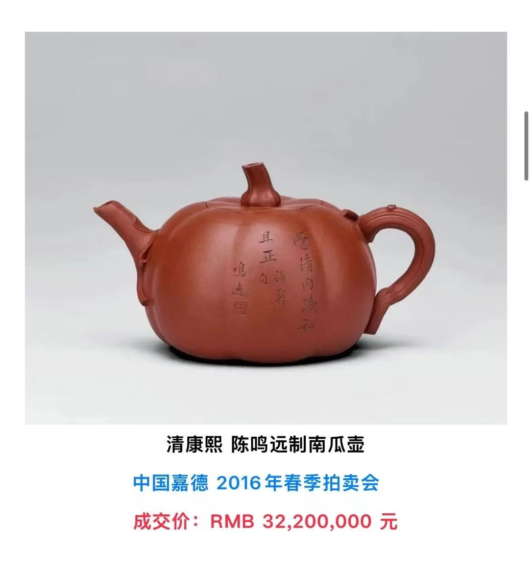 全手工|鳴遠·和正南瓜 降坡泥 170cc