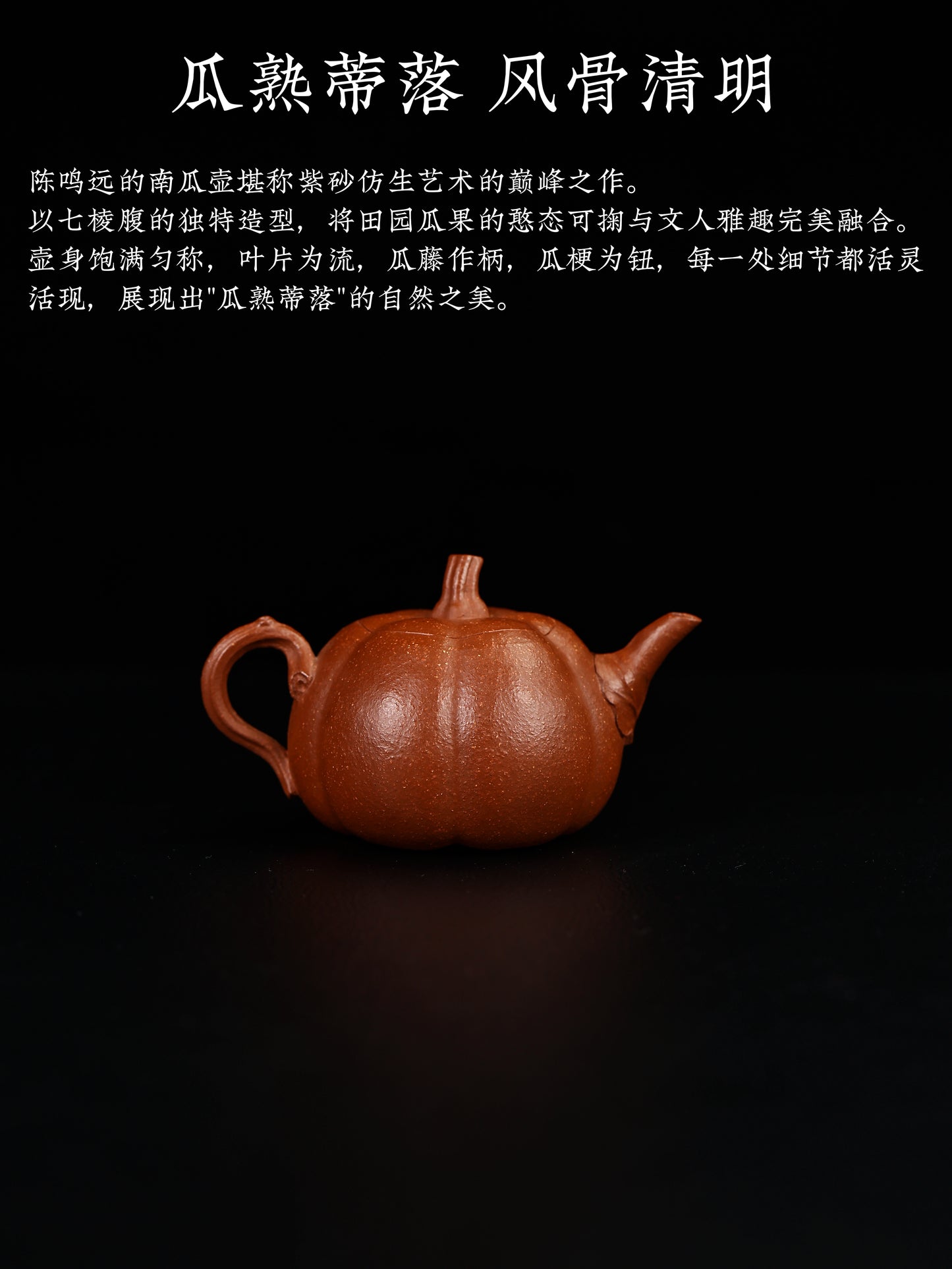 全手工|鳴遠·和正南瓜 降坡泥 170cc