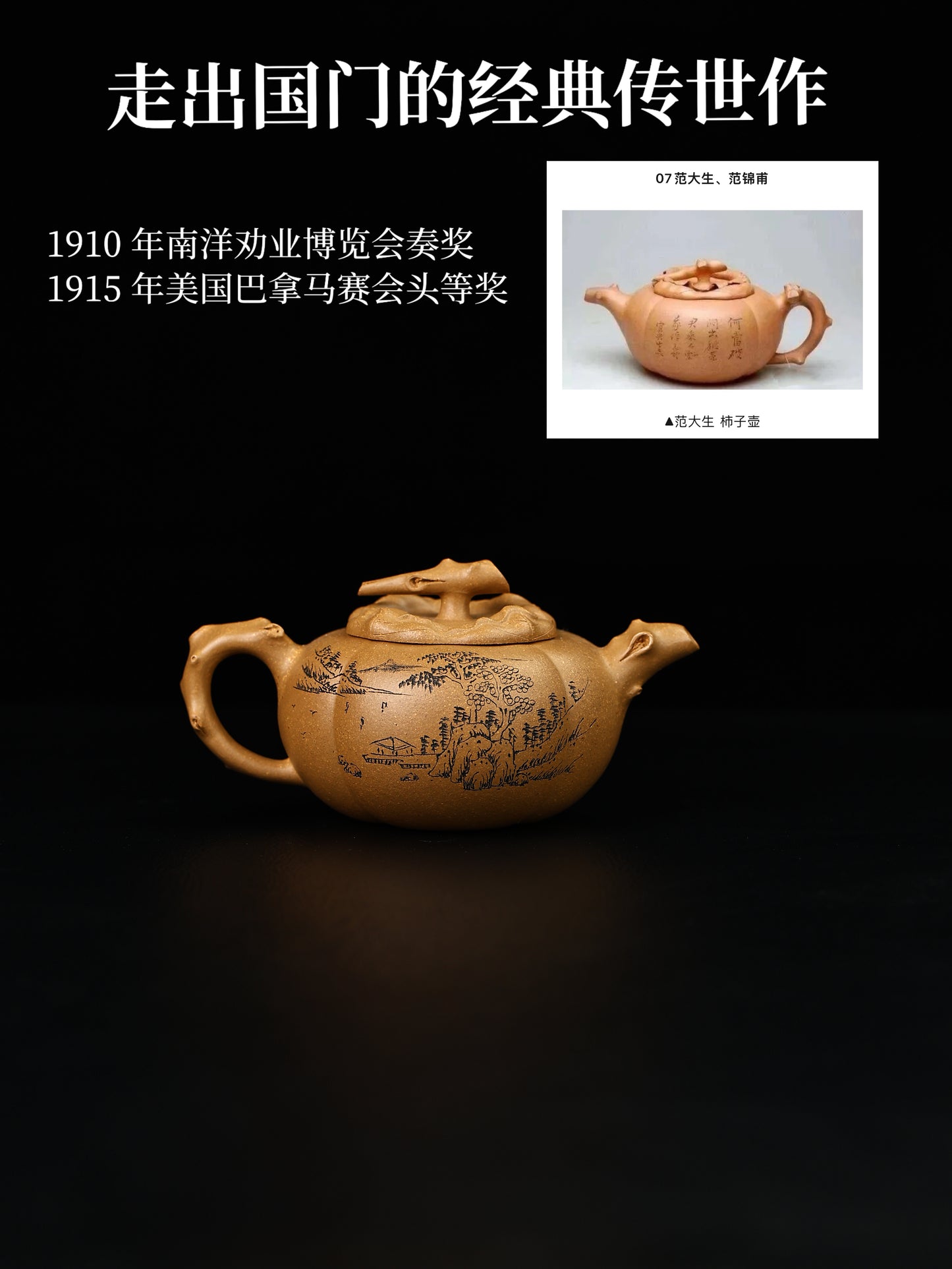 全手工大柿子壺 老段泥 270cc