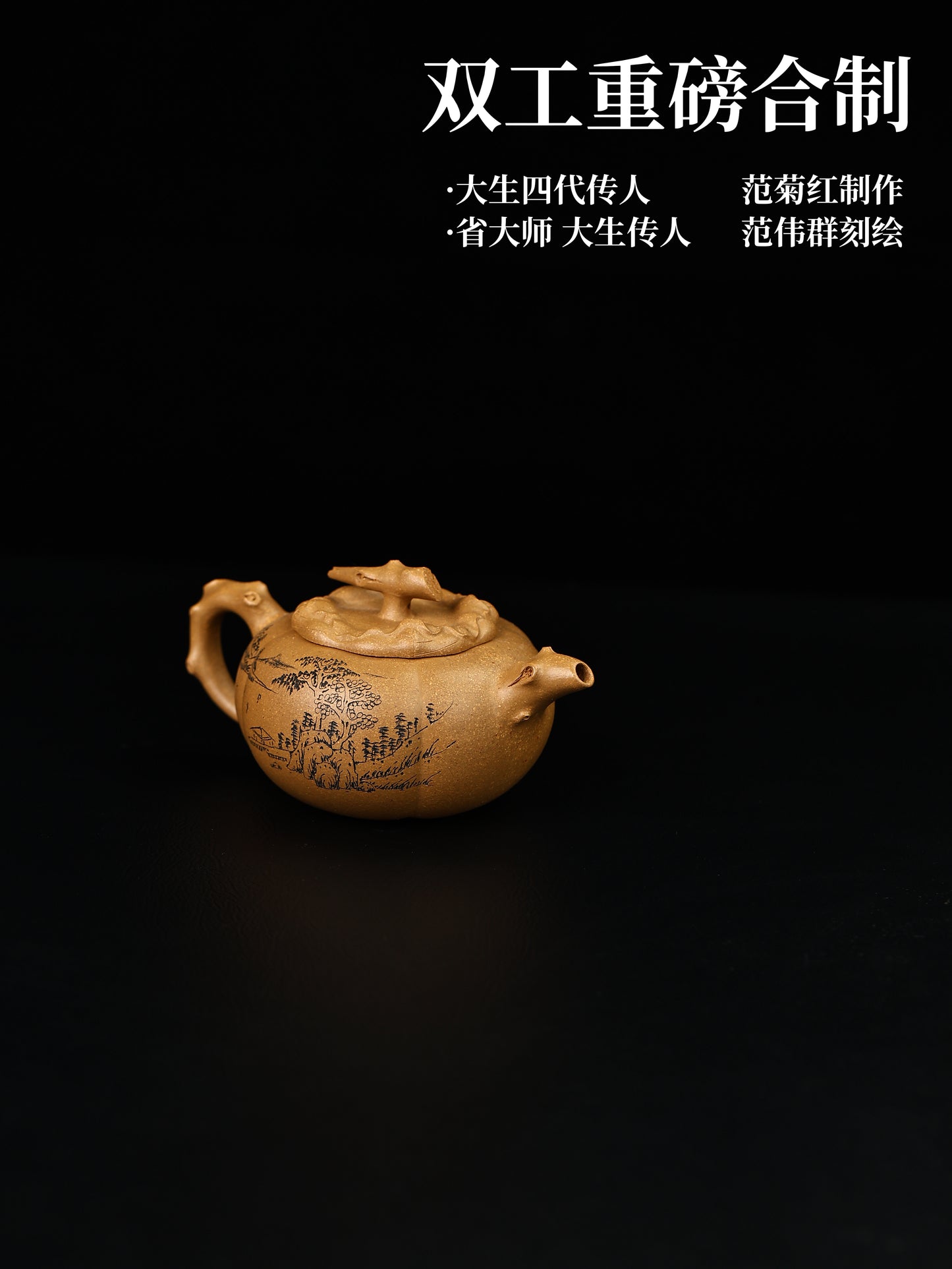 全手工大柿子壺 老段泥 270cc