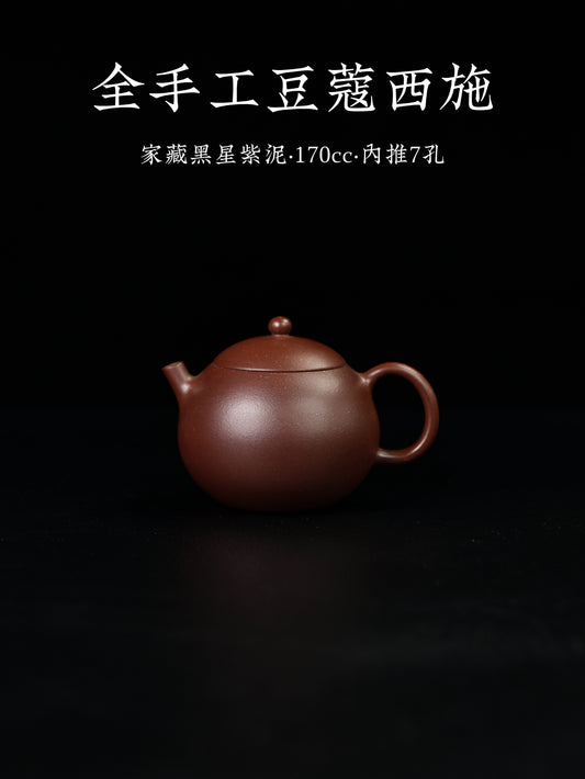 全手工豆蔻西施 家藏黑星紫泥 170cc