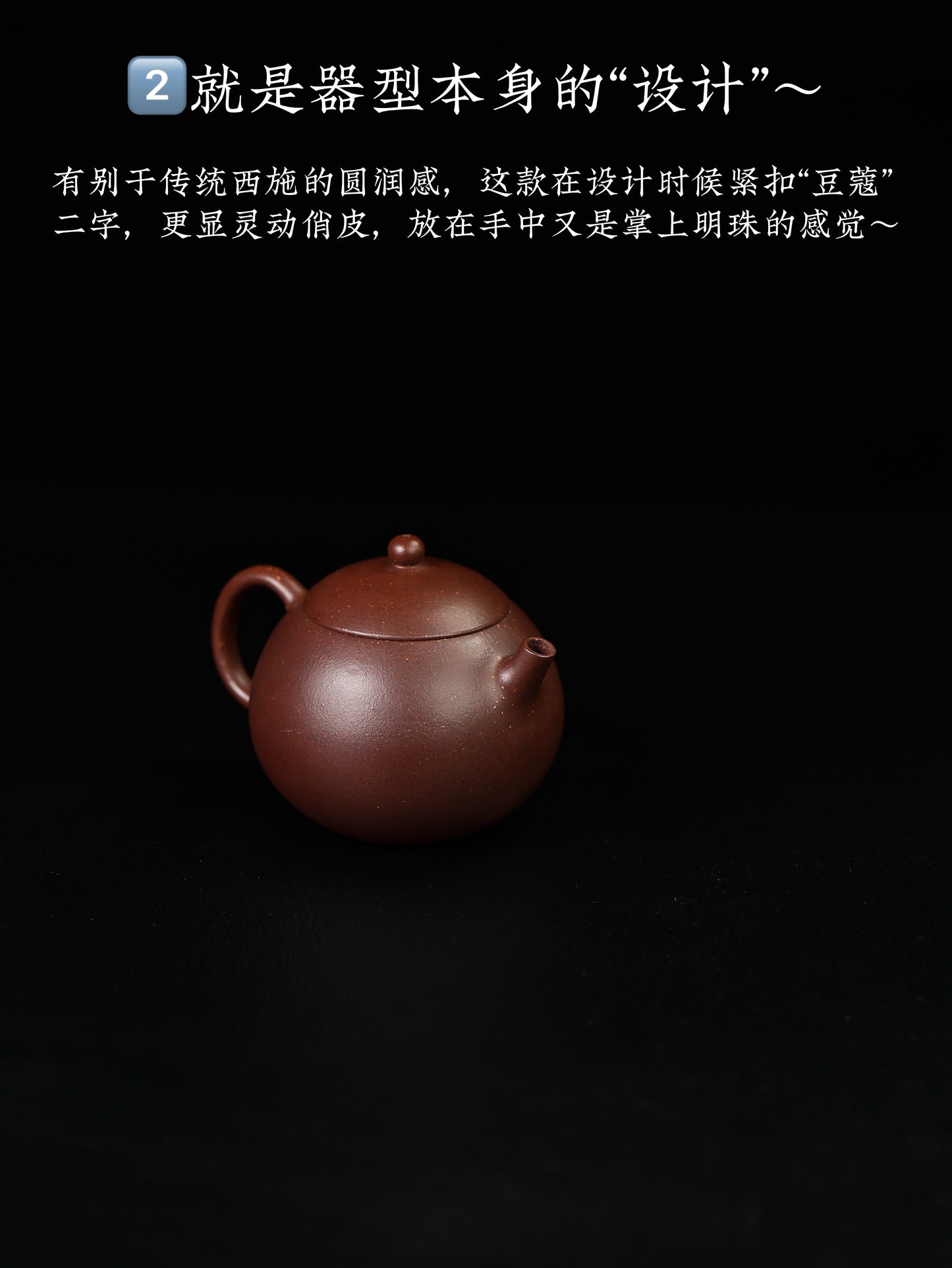 全手工豆蔻西施 家藏黑星紫泥 170cc