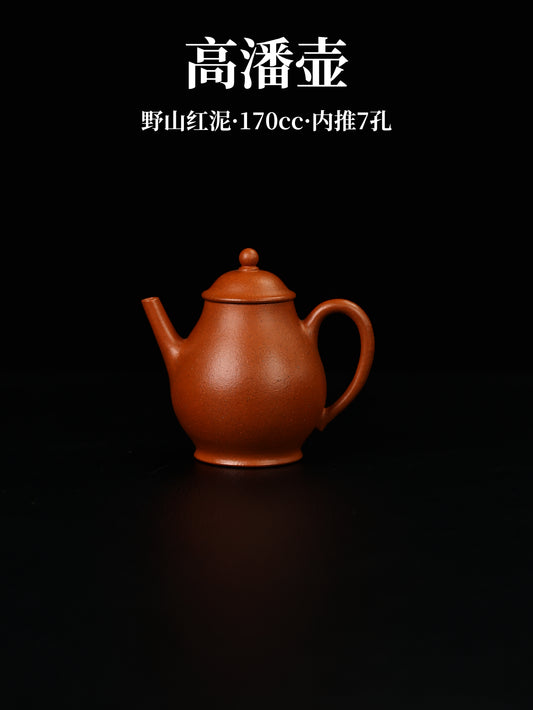 高潘壺 野山紅泥 170cc