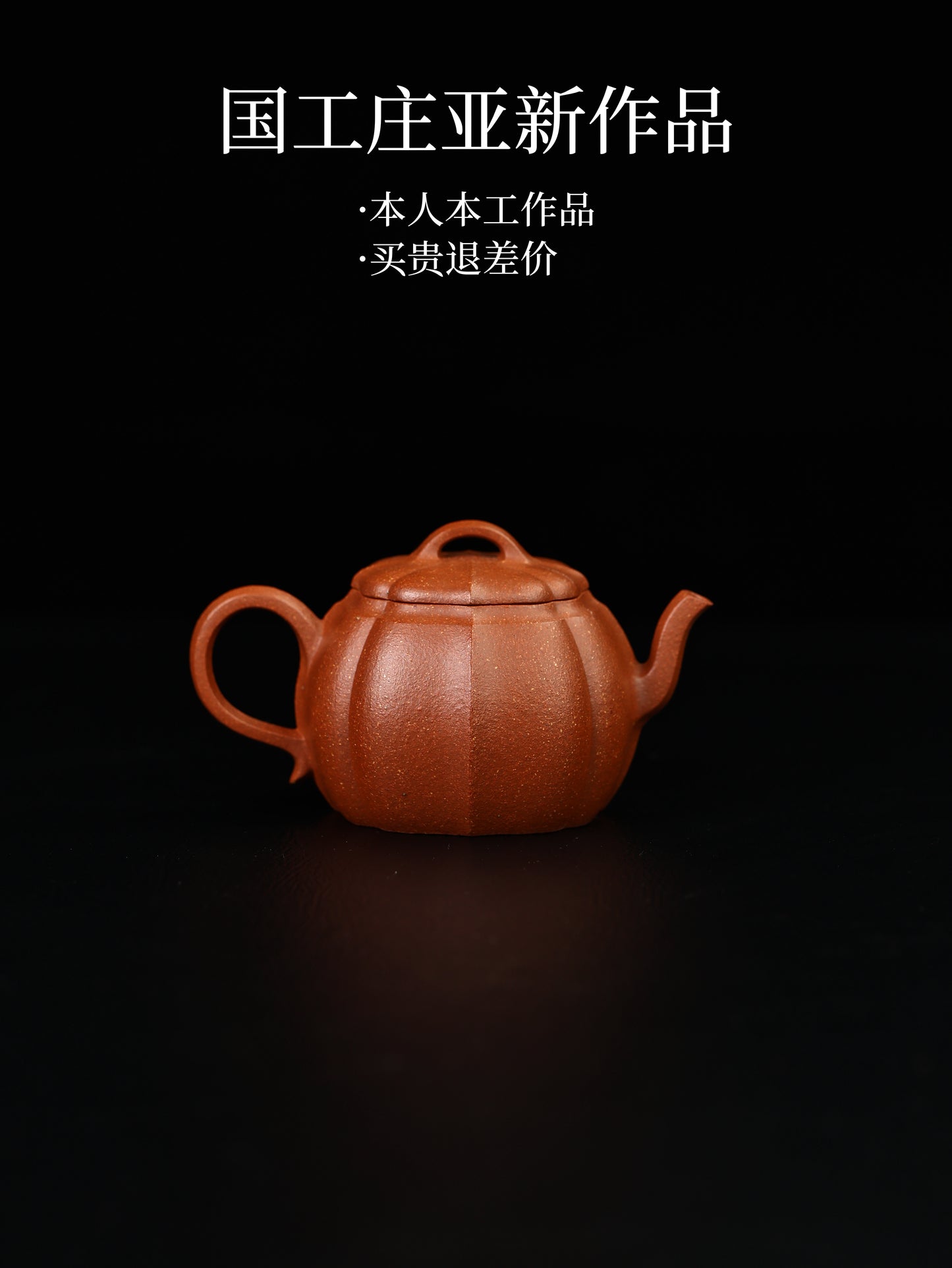 菱花寶鼎 降坡泥 180cc