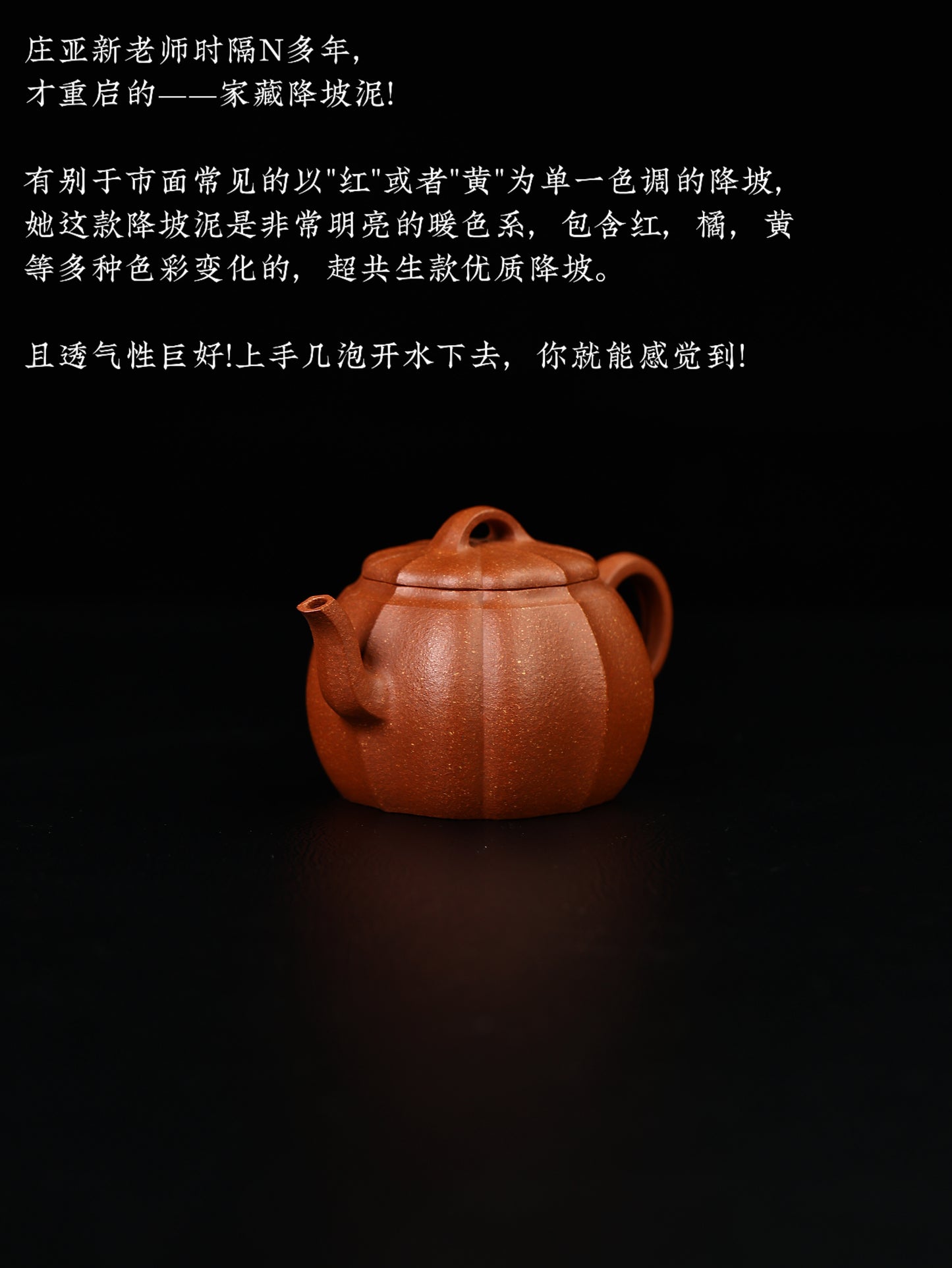 菱花寶鼎 降坡泥 180cc