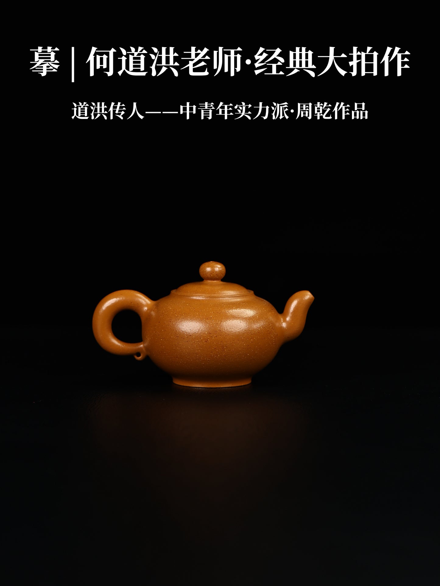 樂圓 葵黃朱泥 170cc