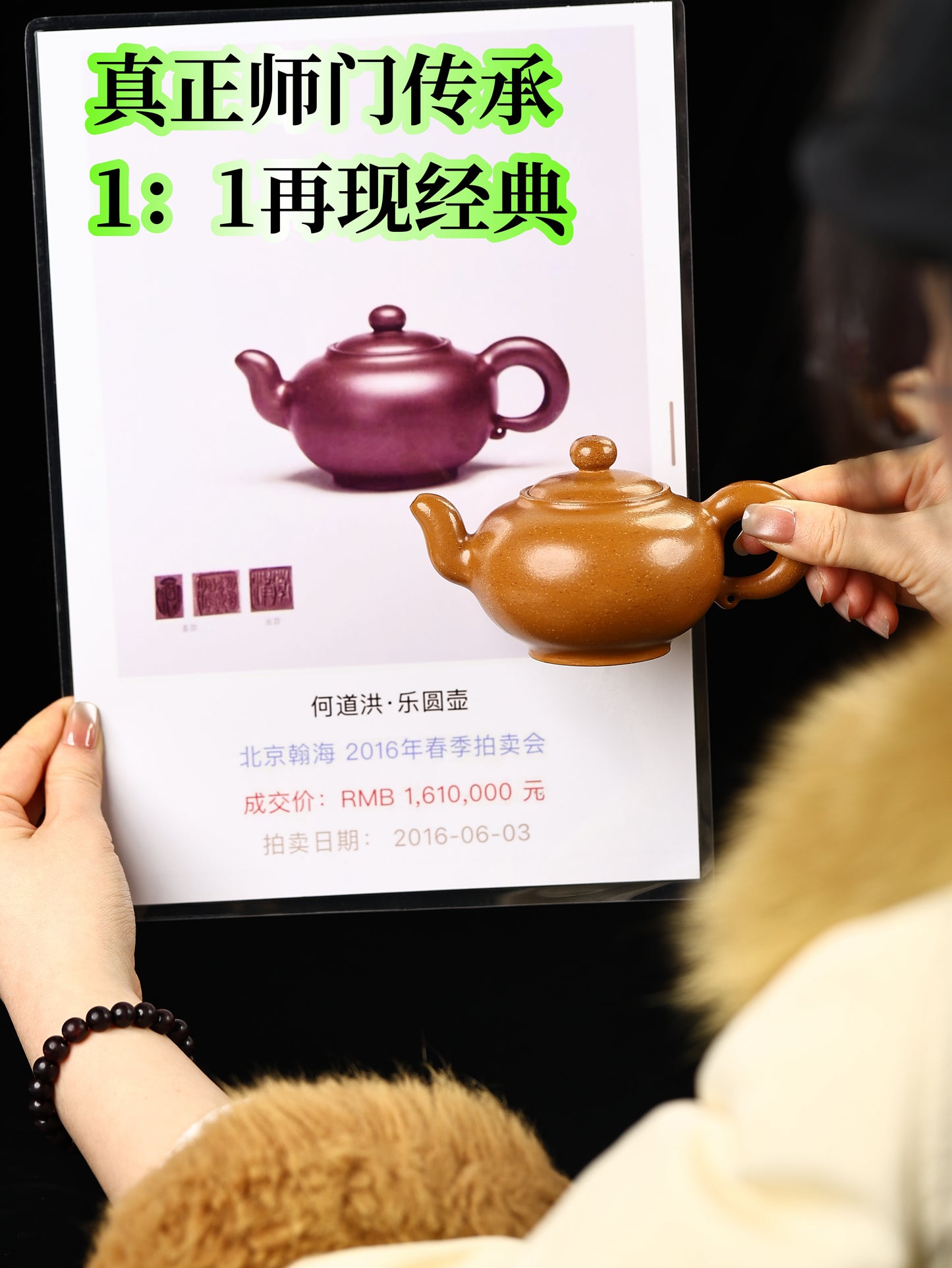 樂圓 葵黃朱泥 170cc