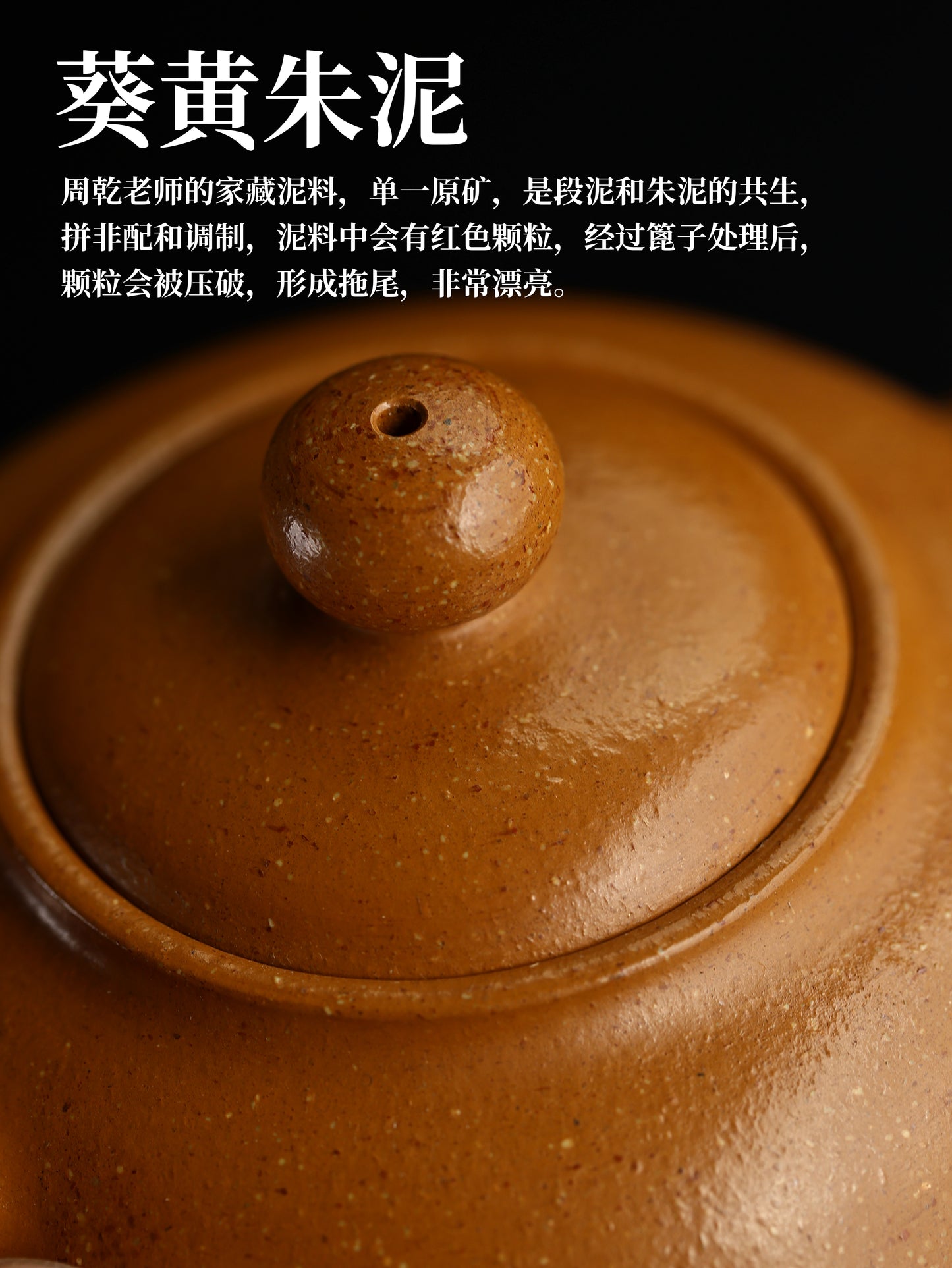 樂圓 葵黃朱泥 170cc