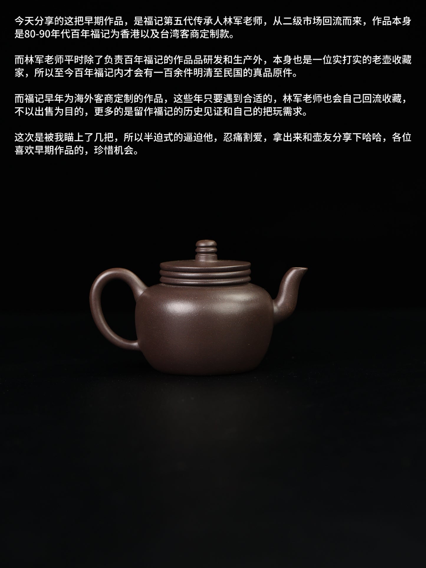 百年福記|宮燈 早期紫泥 180cc
