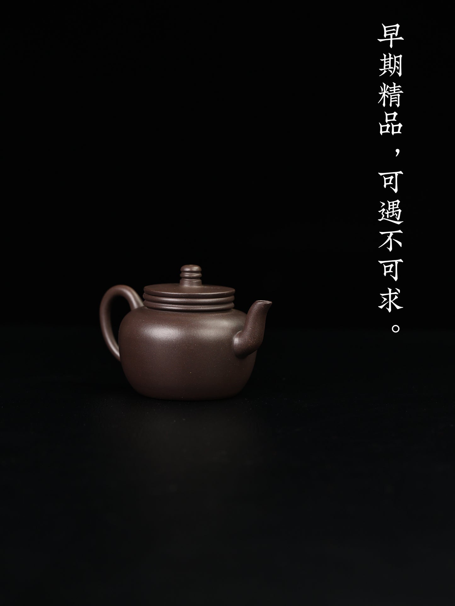 百年福記|宮燈 早期紫泥 180cc