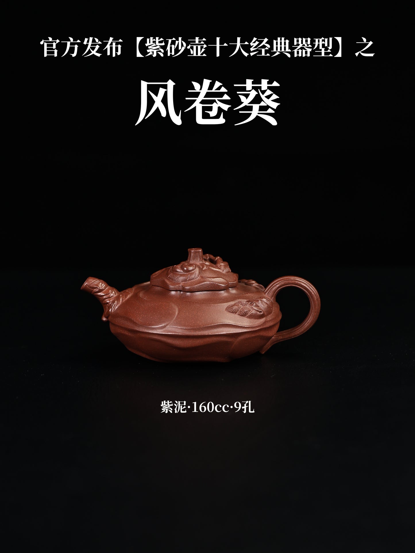 風卷葵 紫泥  160cc
