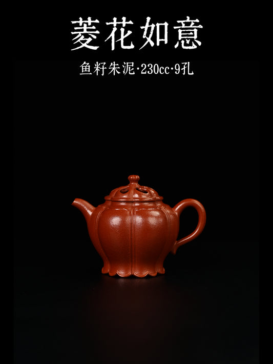 菱花如意 魚籽朱泥 230cc