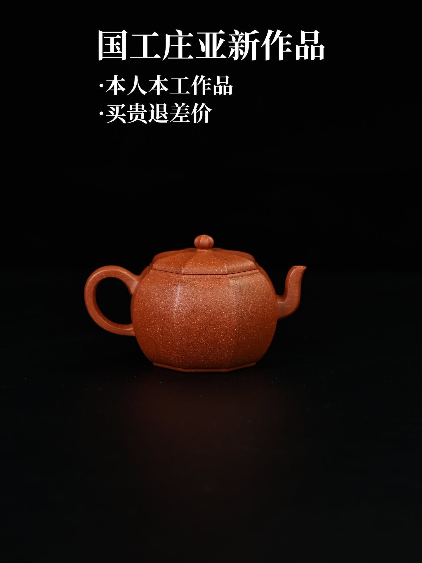 全手工八方玲瓏 降坡泥 200cc