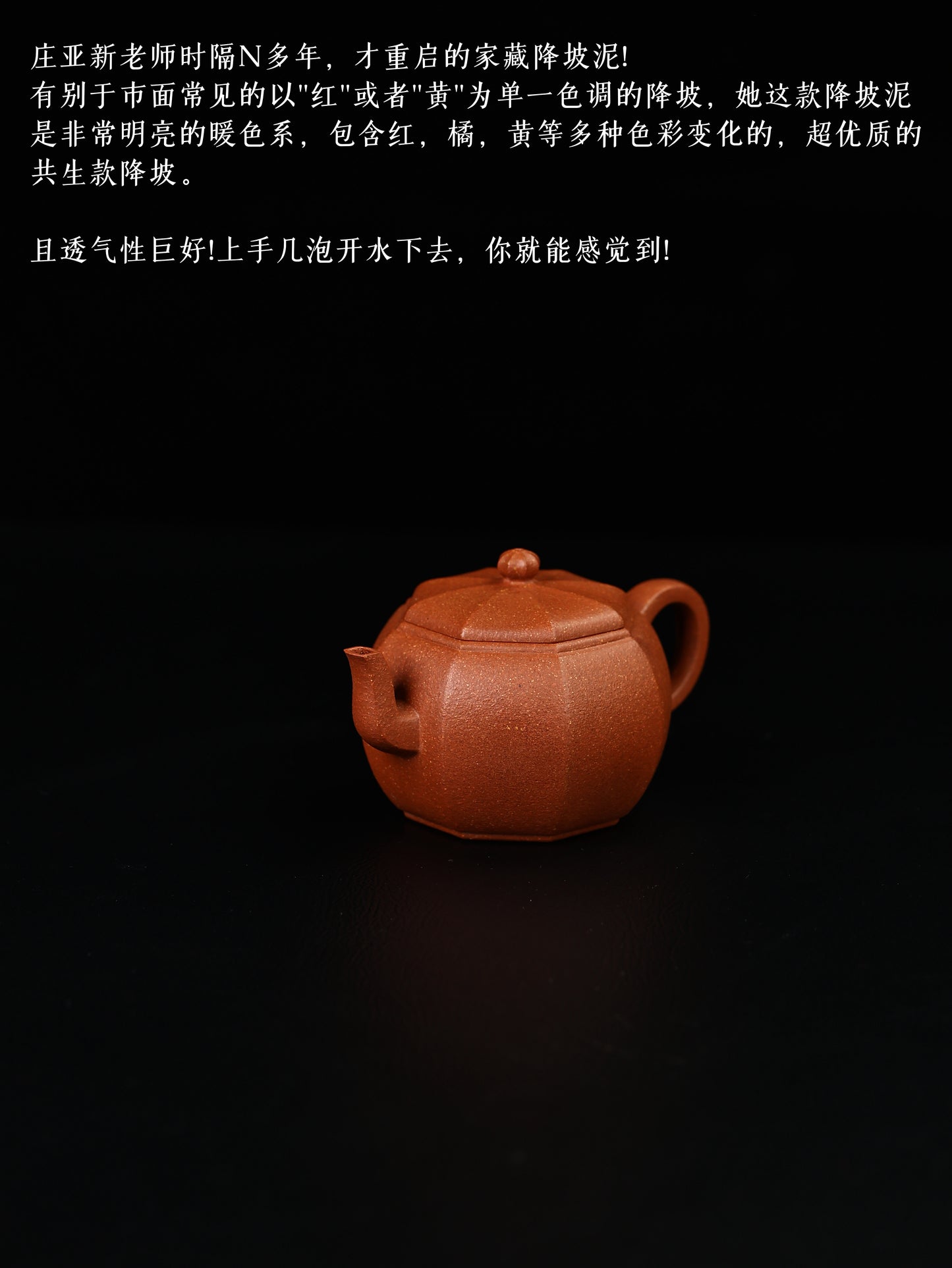 全手工八方玲瓏 降坡泥 200cc