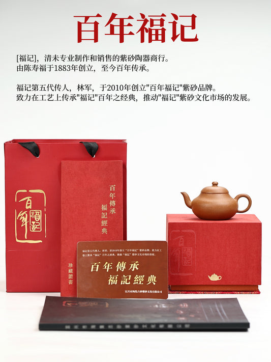 全手工摹|孟臣款·梨形 早期降坡泥 120cc