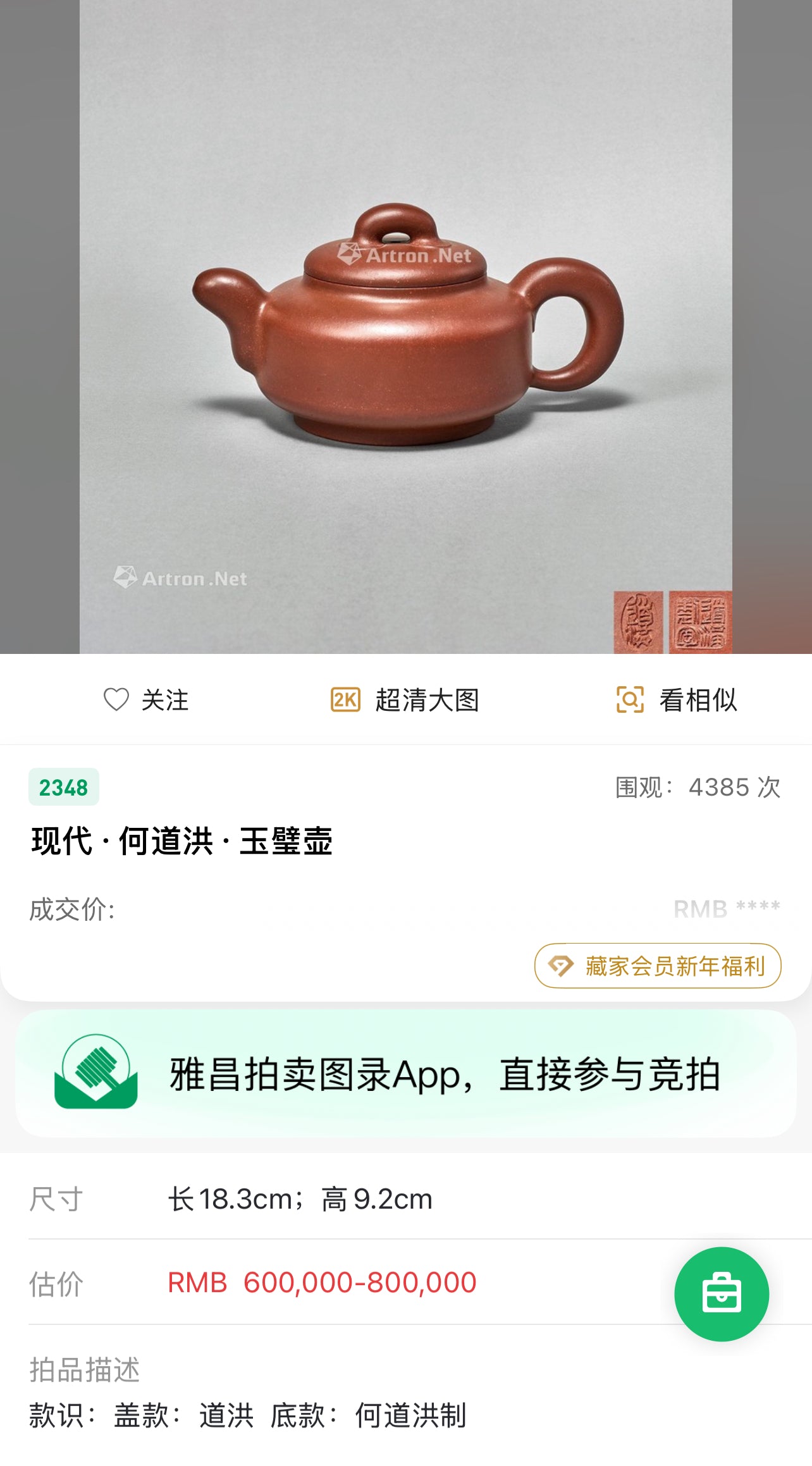 道洪玉璧 老墨綠 200cc