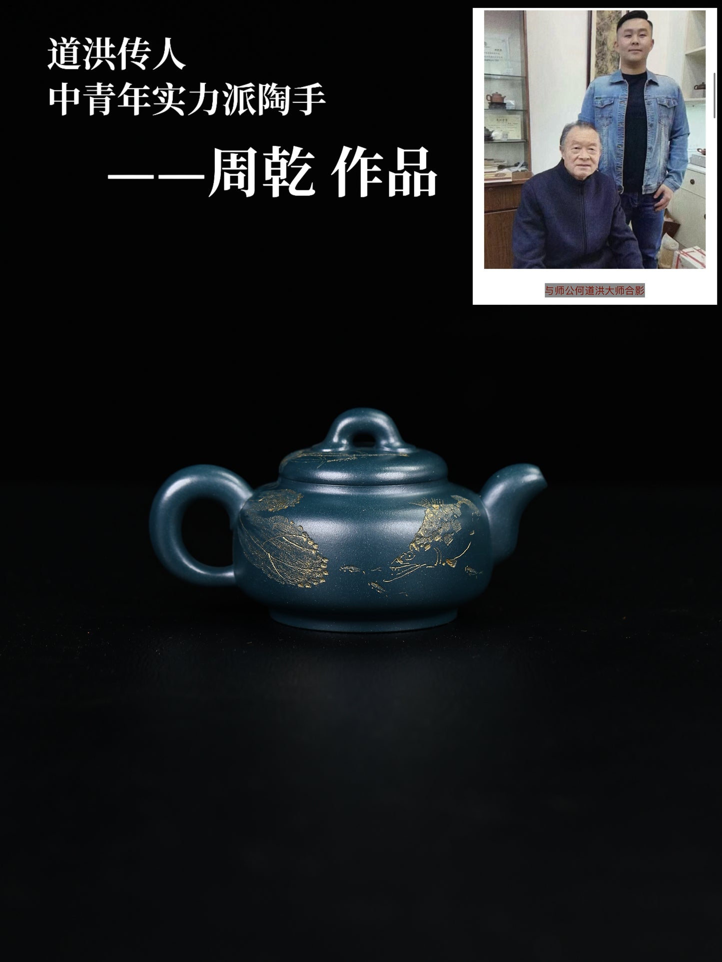 道洪玉璧 老墨綠 200cc
