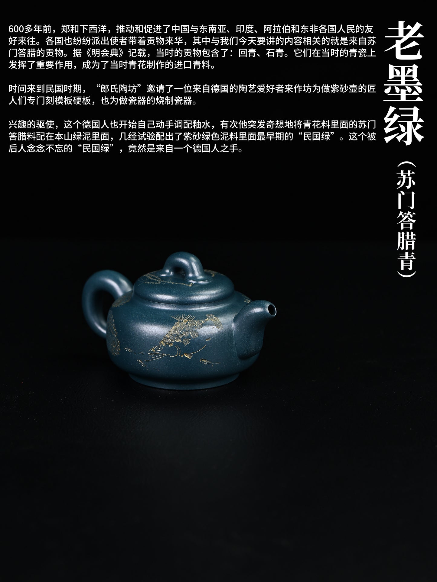 道洪玉璧 老墨綠 200cc
