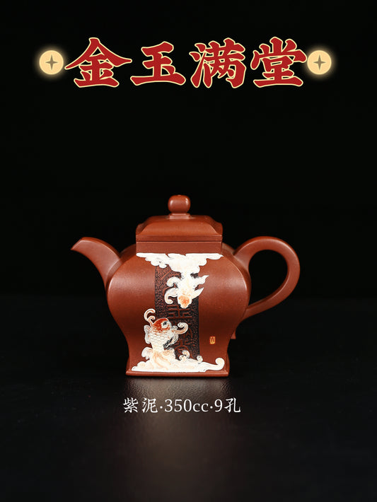 金玉滿堂 紫泥 350cc