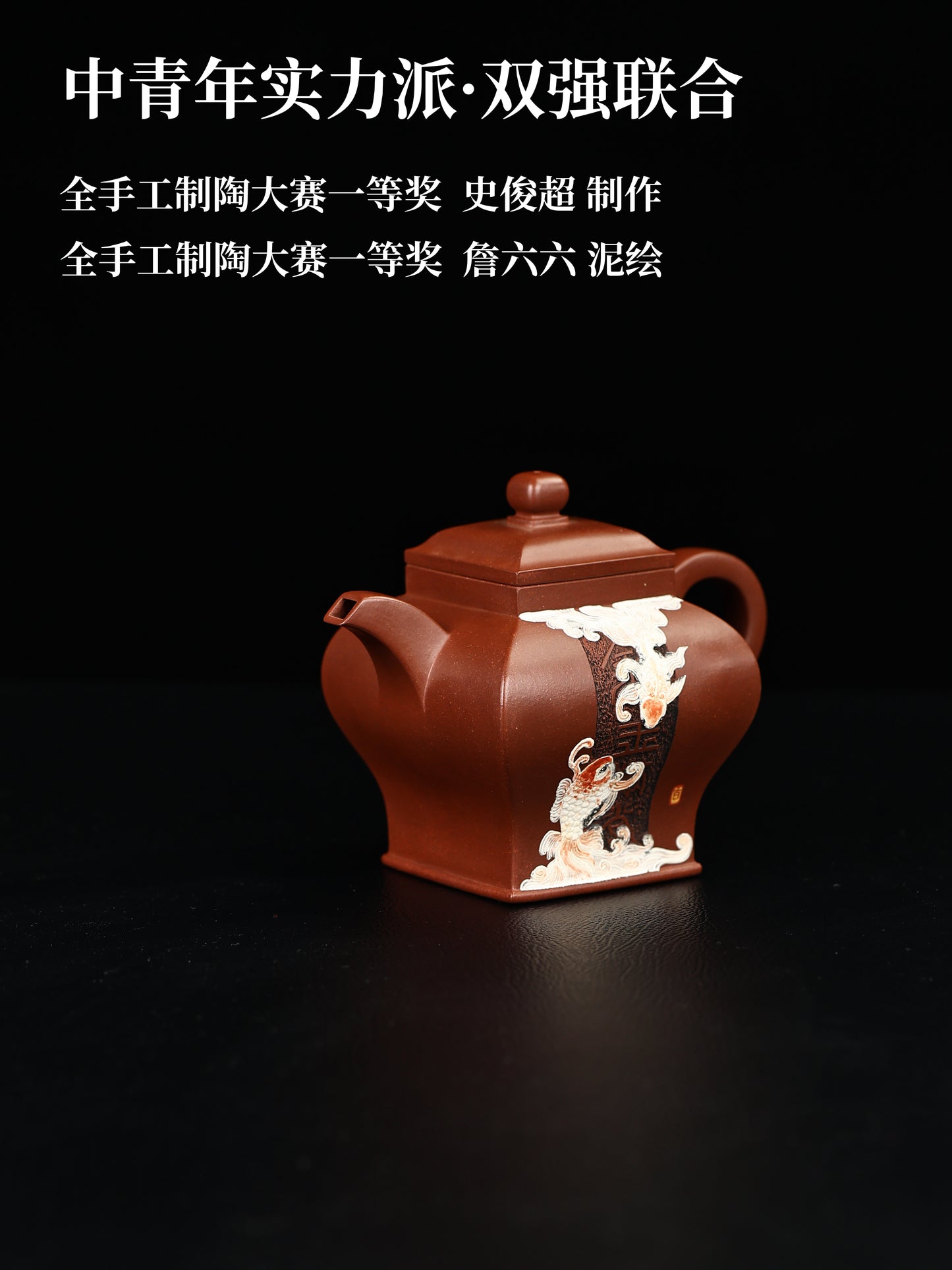 金玉滿堂 紫泥 350cc