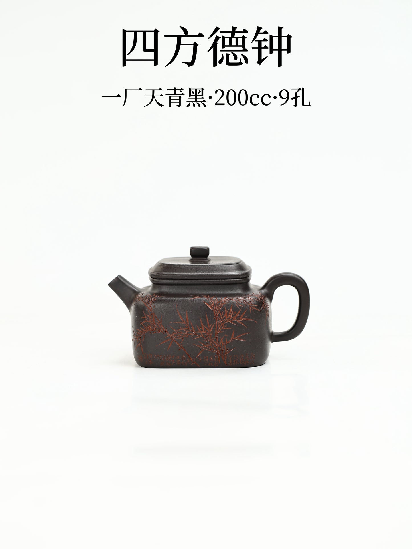 四方德鐘 一廠天青黑 200cc