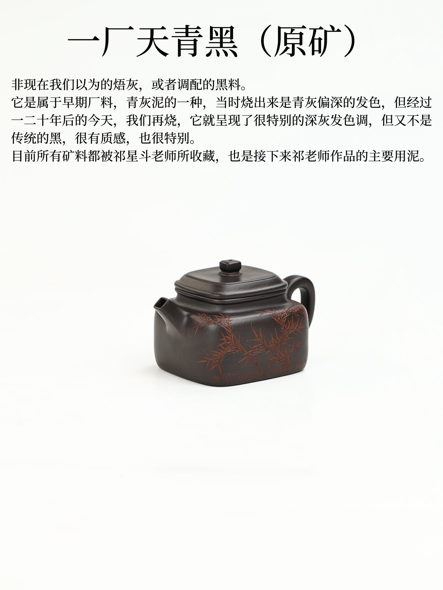 四方德鐘 一廠天青黑 200cc
