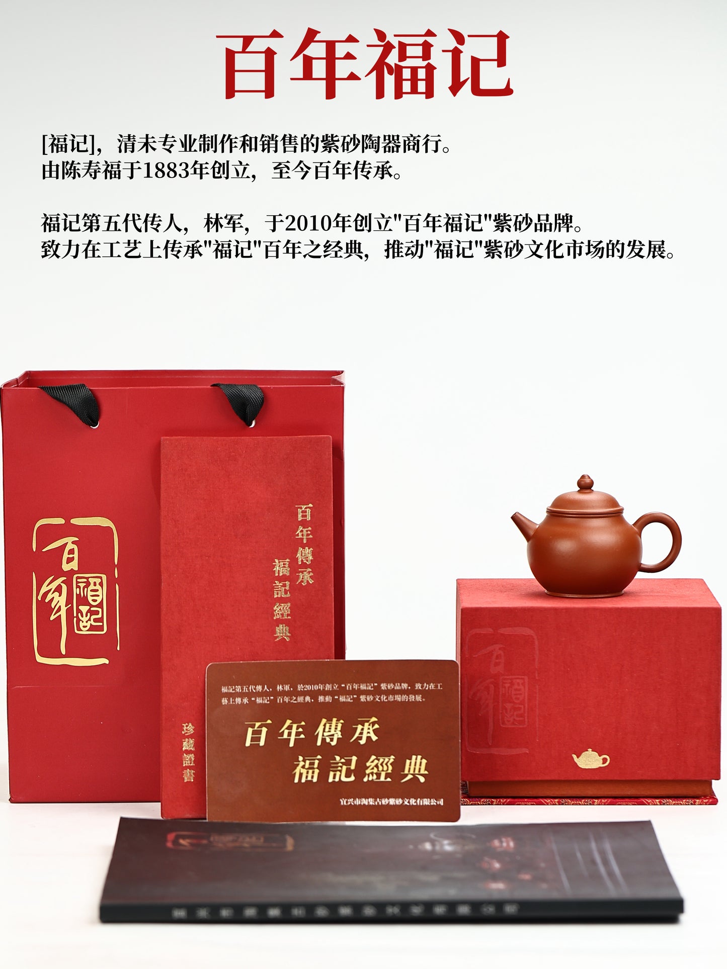 摹清·逸公款|葫蘆鈕水平 朱泥 110cc