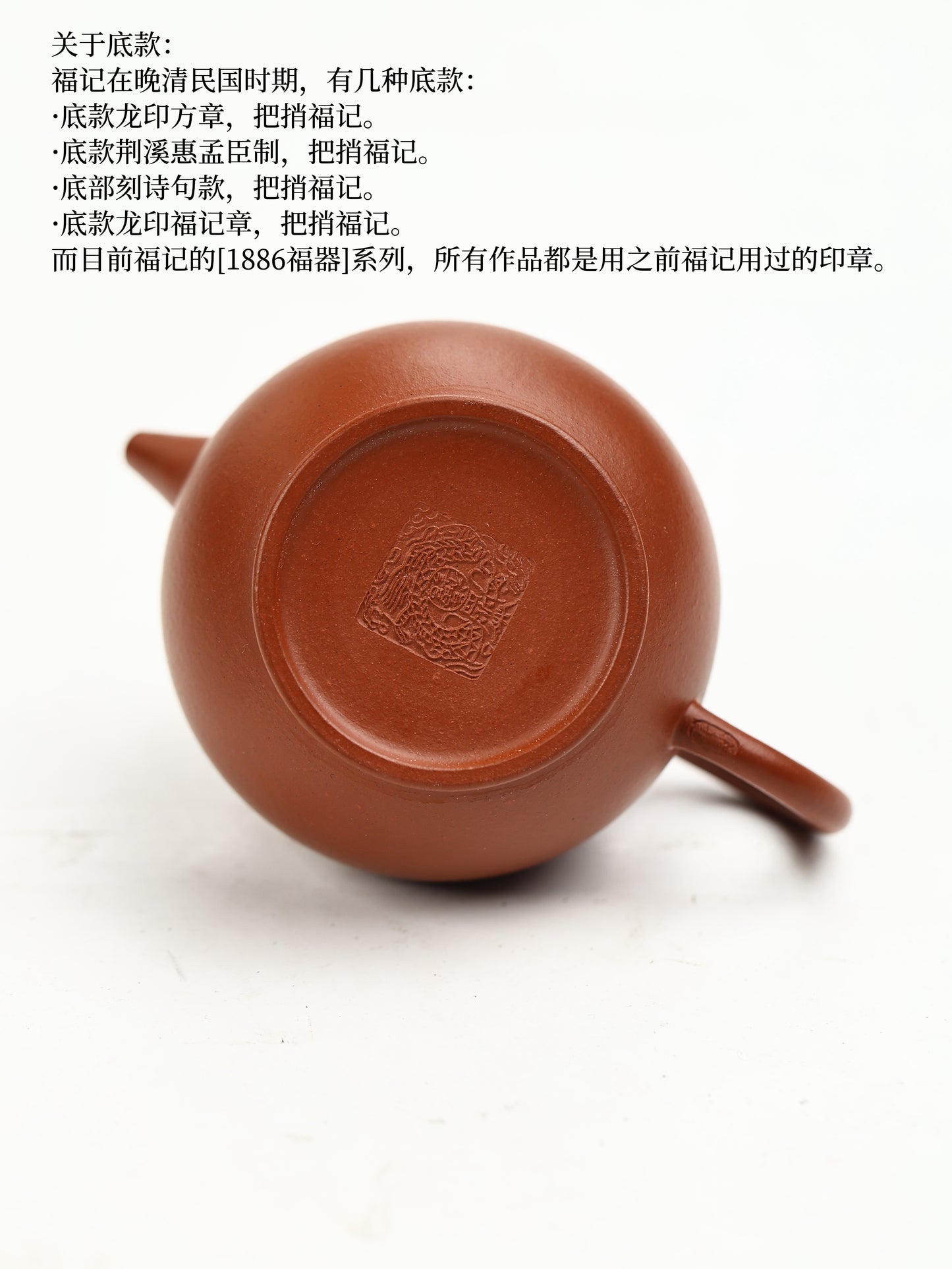摹清·逸公款|葫蘆鈕水平 朱泥 110cc