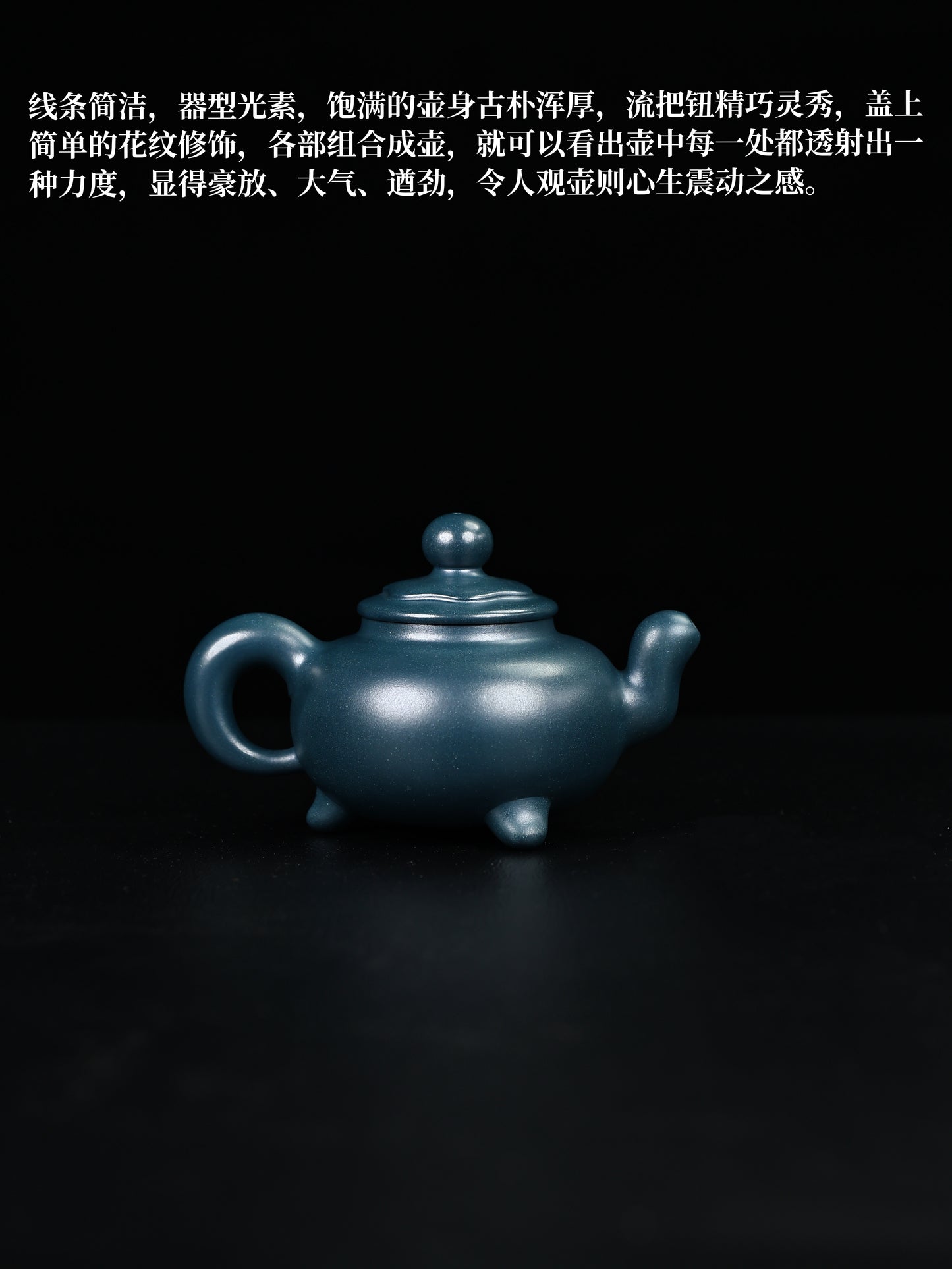 鼎馨壺 老墨綠 280cc