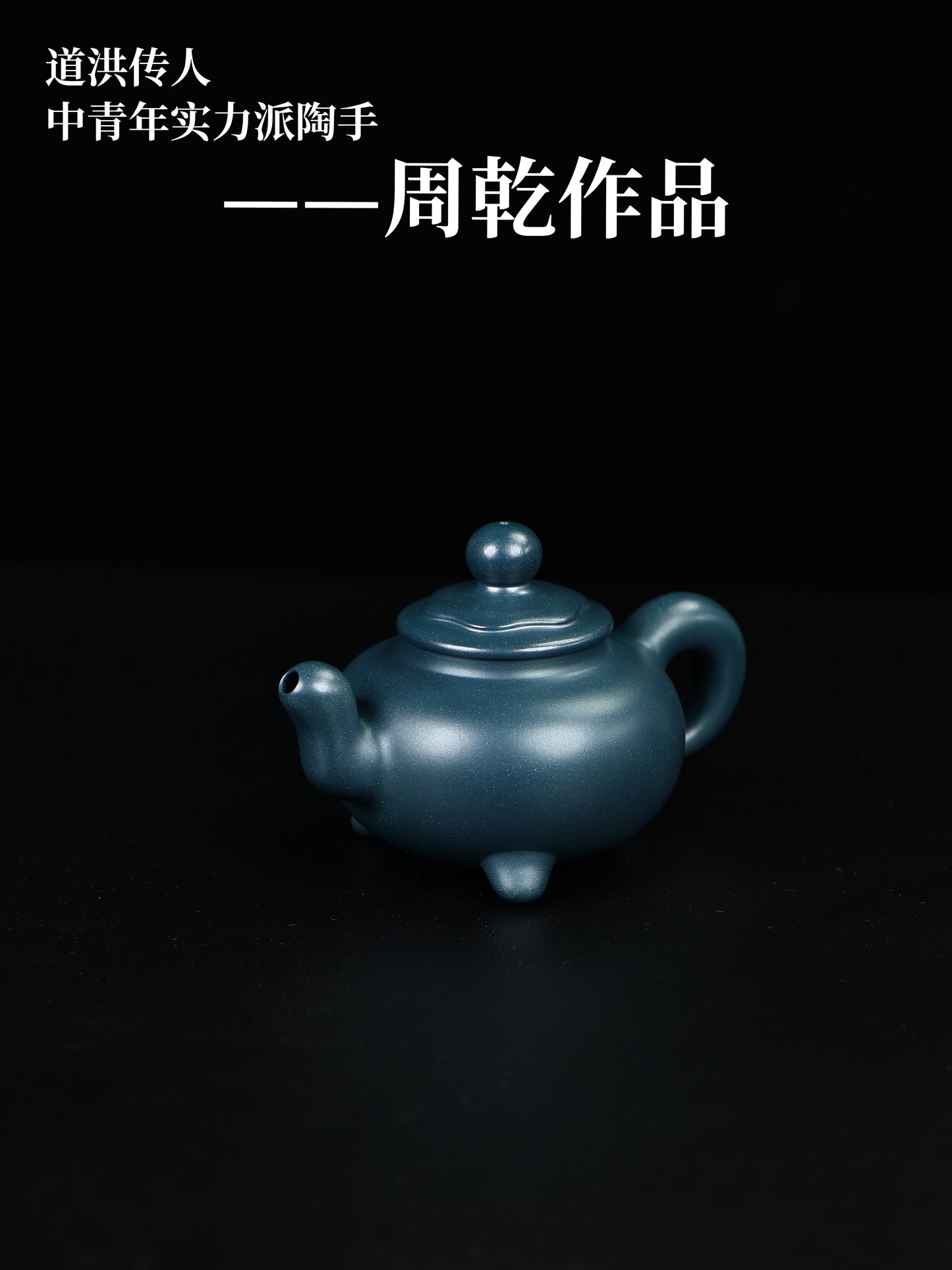 鼎馨壺 老墨綠 280cc