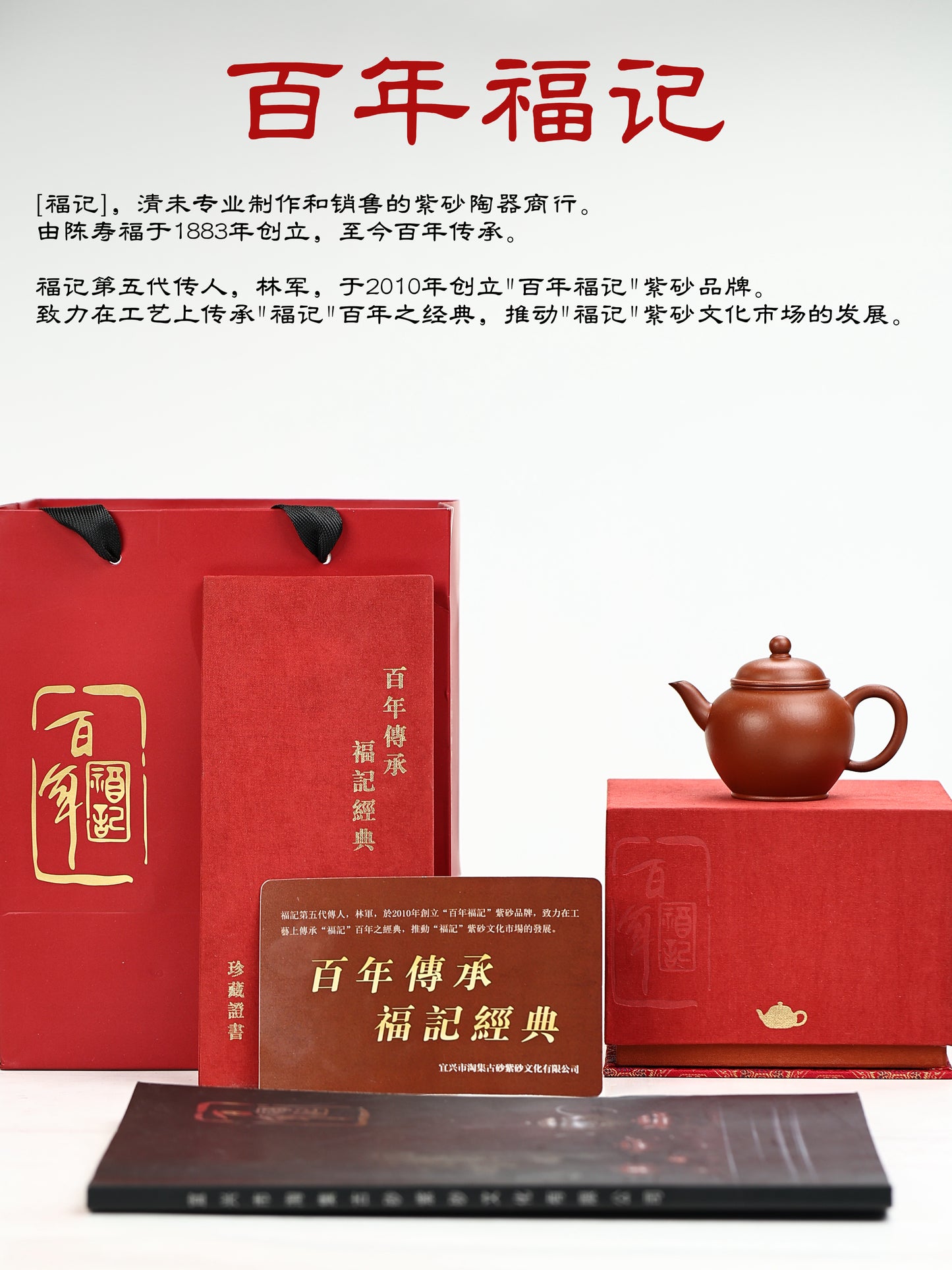 摹·荊惠軒制款·宮燈 朱泥 100cc
